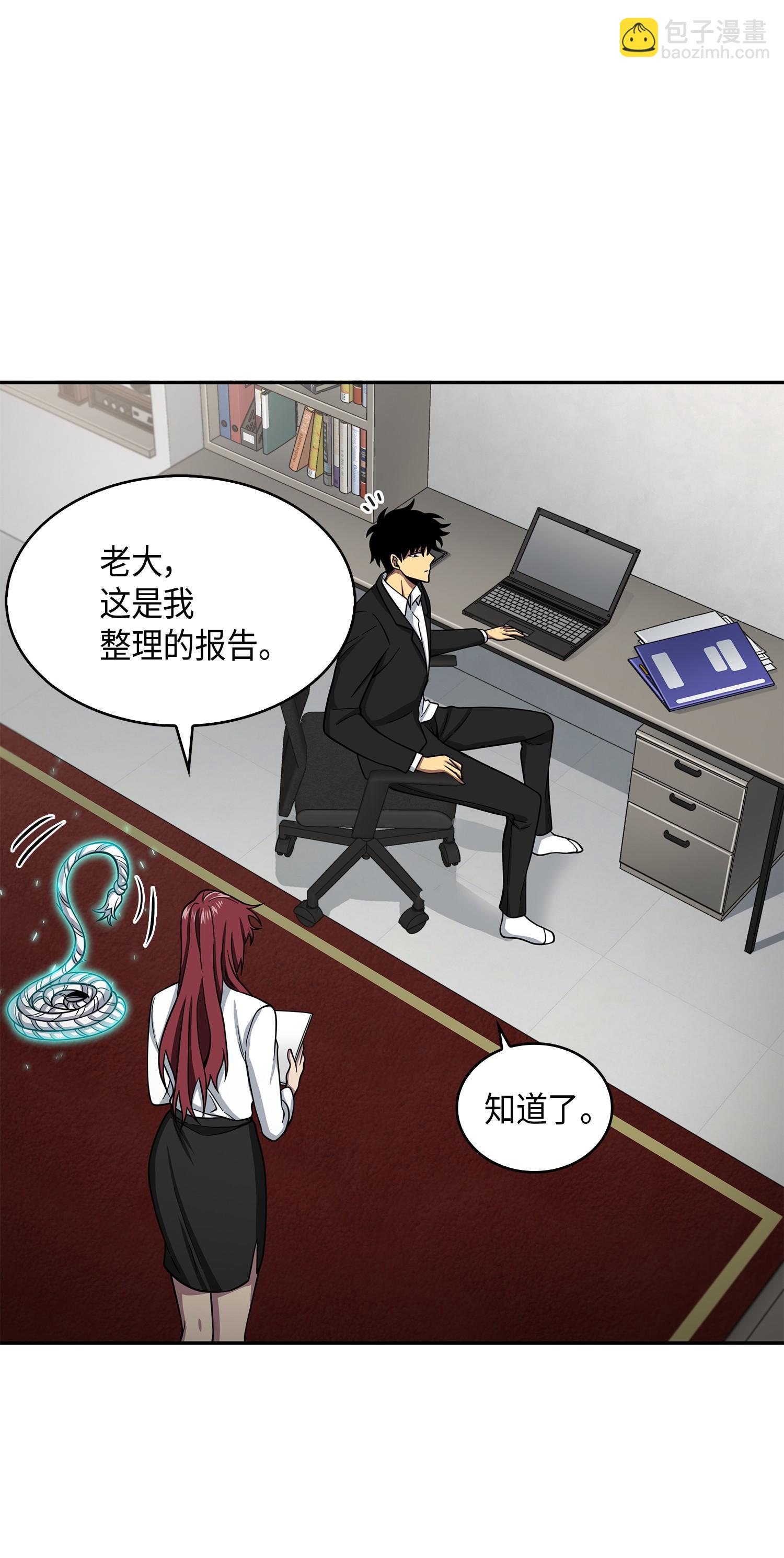 我獨自盜墓 - 126 讓我靜靜(1/2) - 4