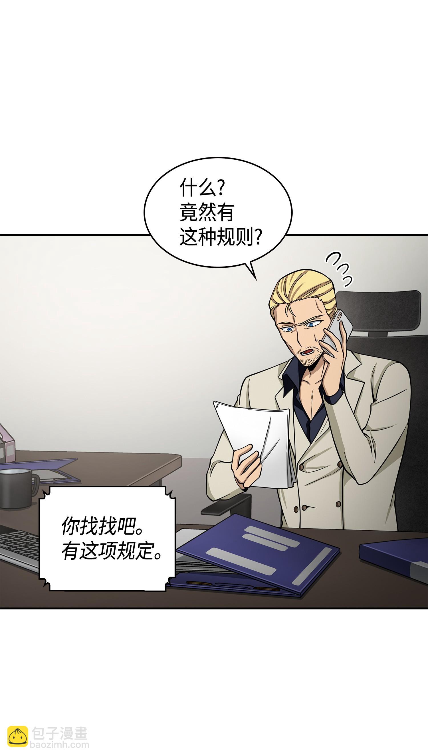 我獨自盜墓 - 126 讓我靜靜(1/2) - 2