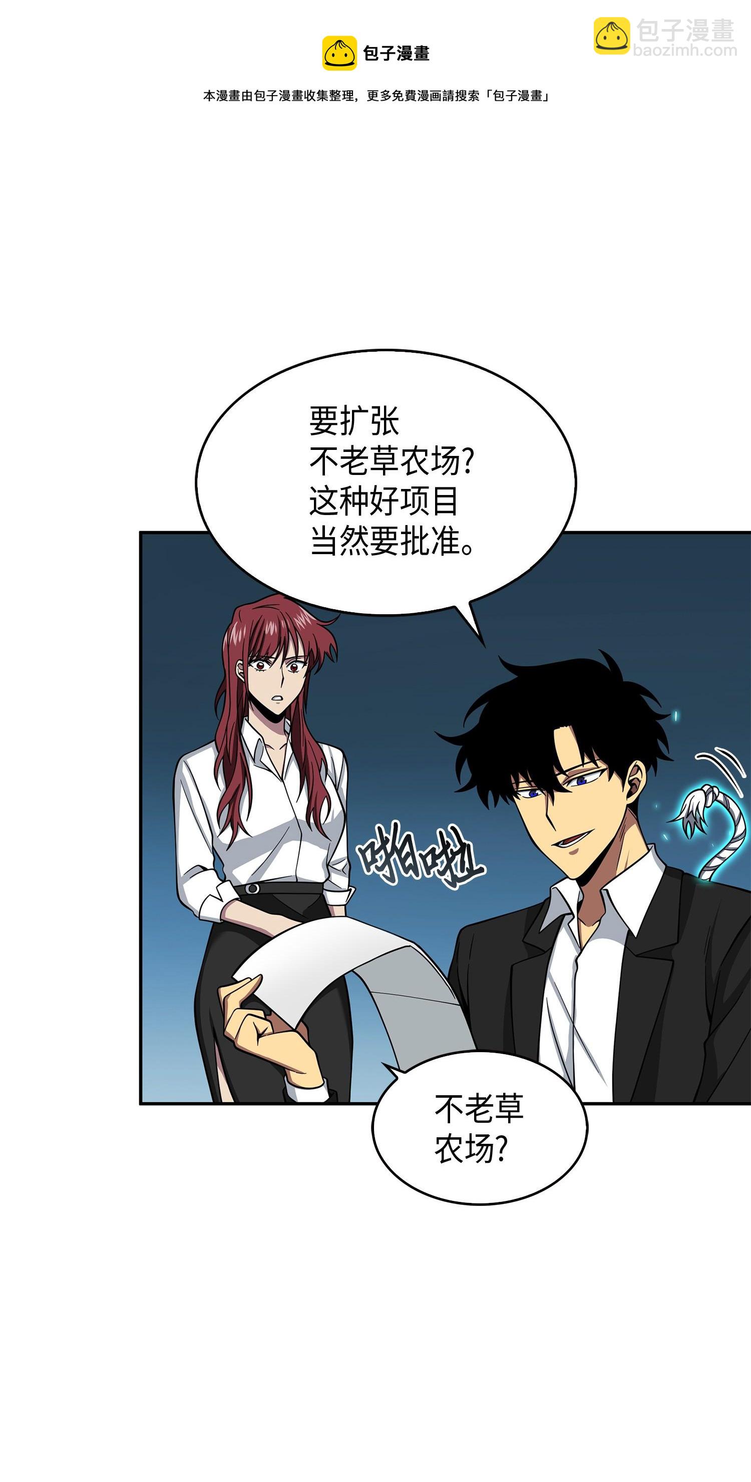 我獨自盜墓 - 126 讓我靜靜(1/2) - 5