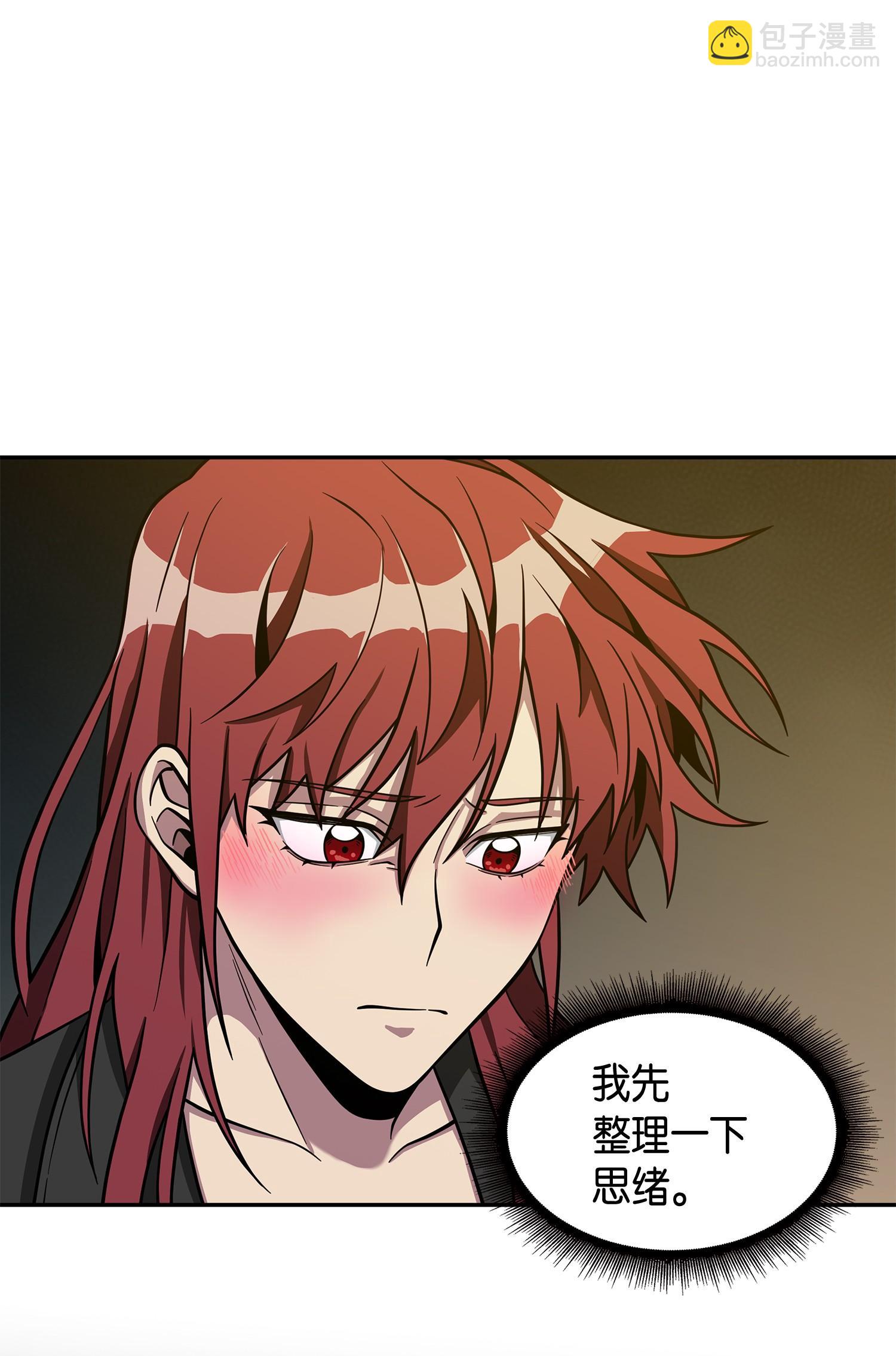 我獨自盜墓 - 126 讓我靜靜(1/2) - 2