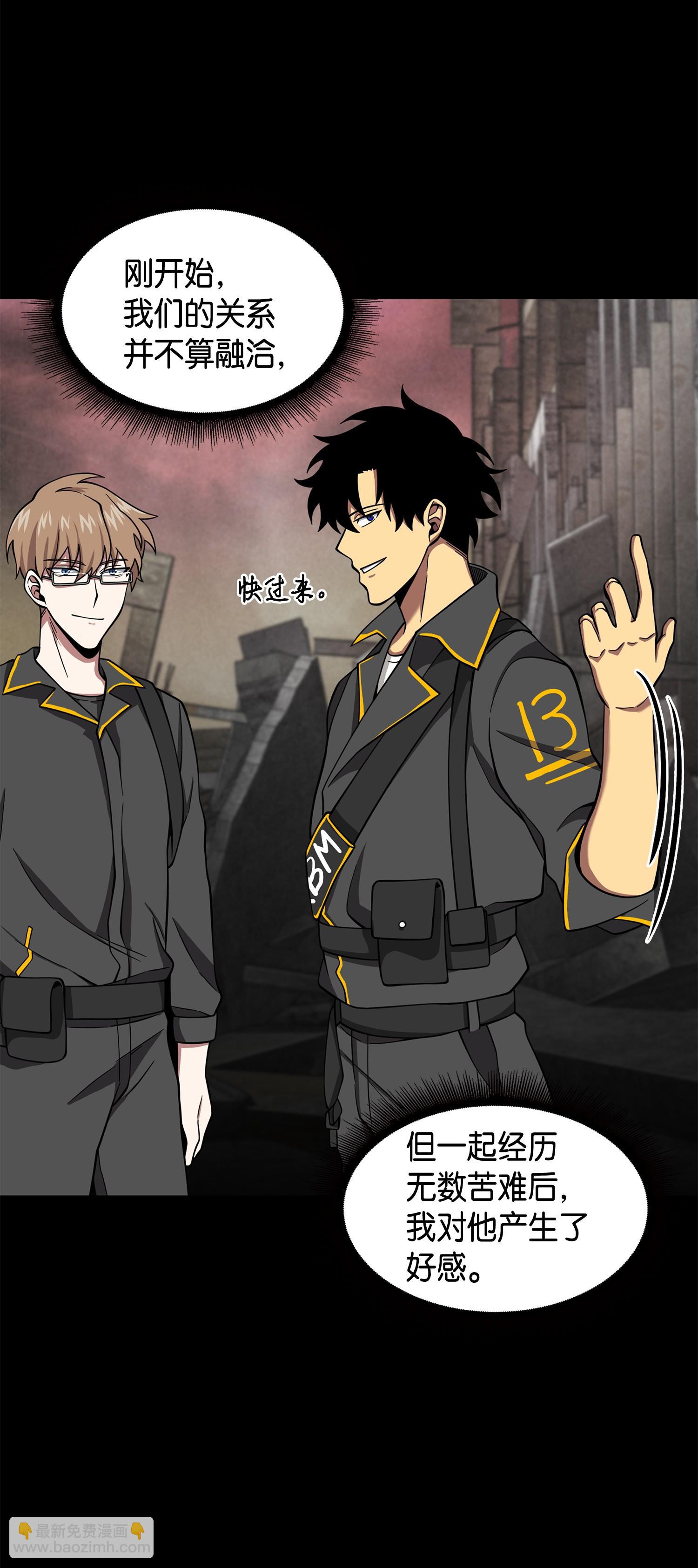 我獨自盜墓 - 126 讓我靜靜(2/2) - 2