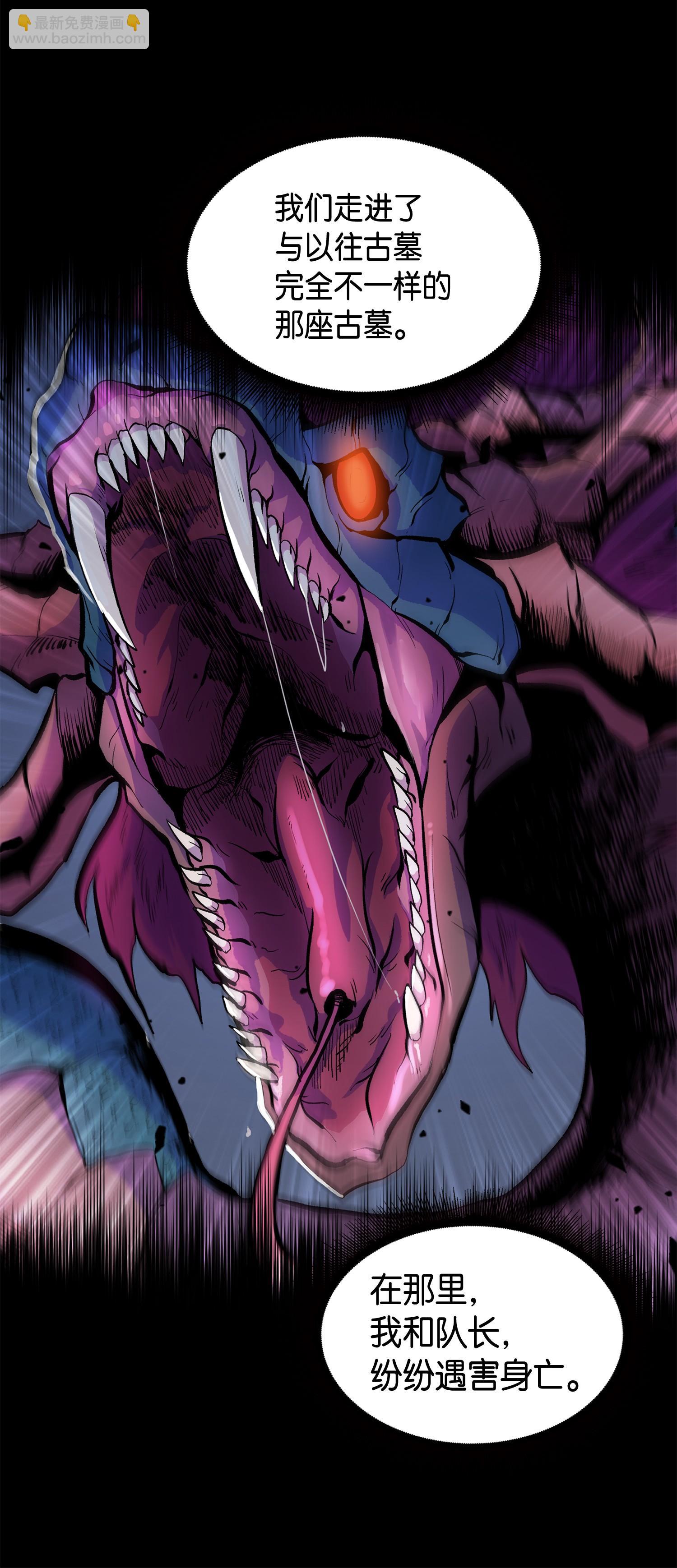 我獨自盜墓 - 126 讓我靜靜(2/2) - 5