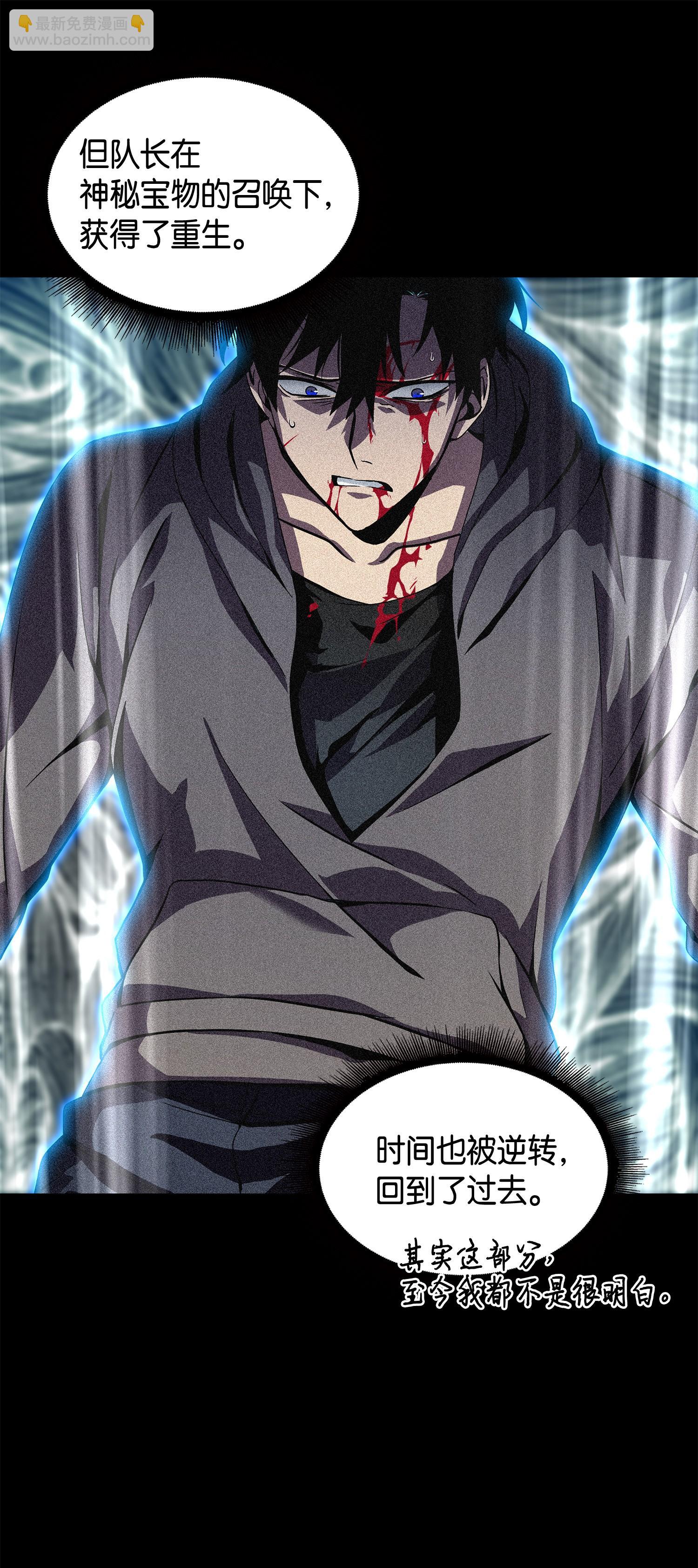 我獨自盜墓 - 126 讓我靜靜(2/2) - 6