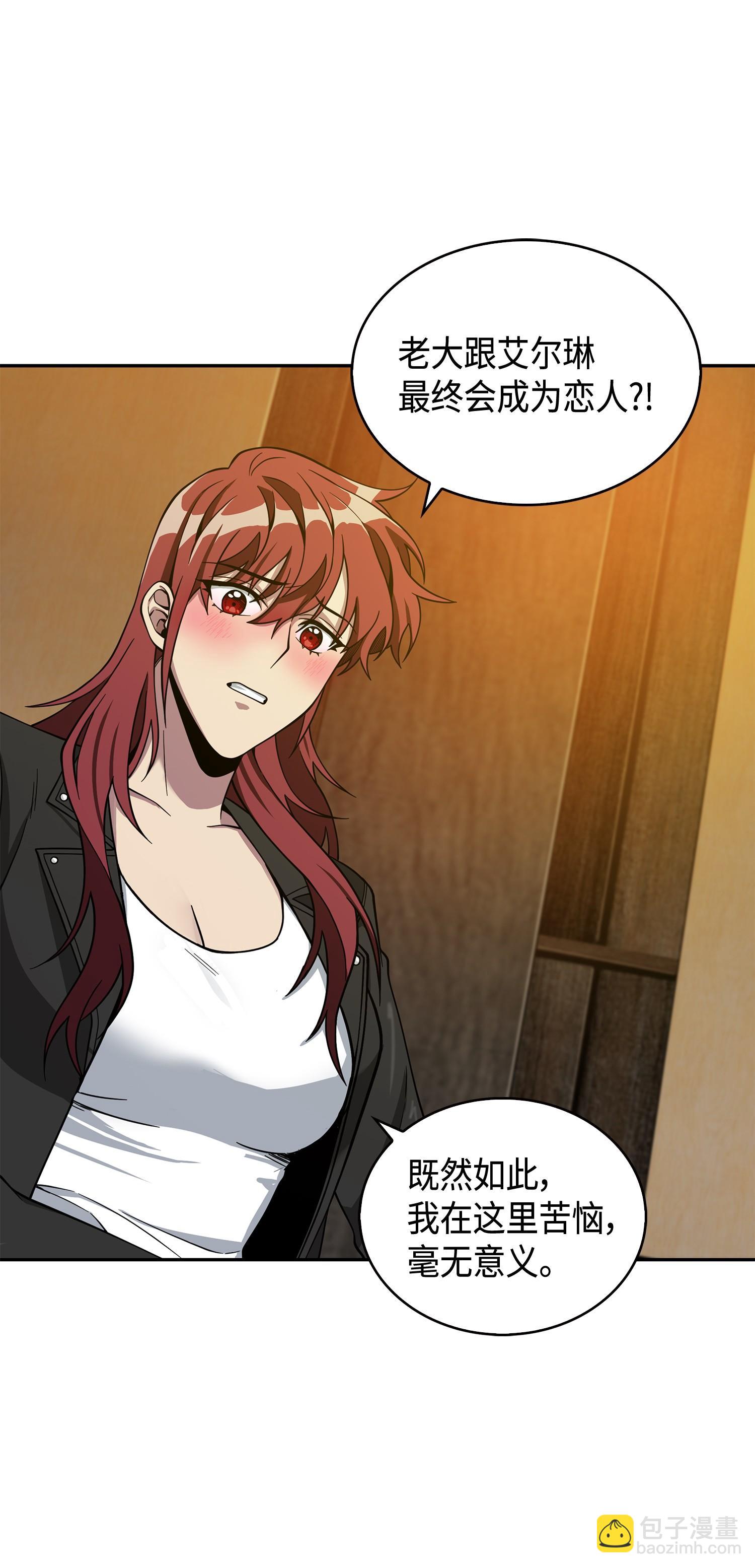 我獨自盜墓 - 126 讓我靜靜(2/2) - 4