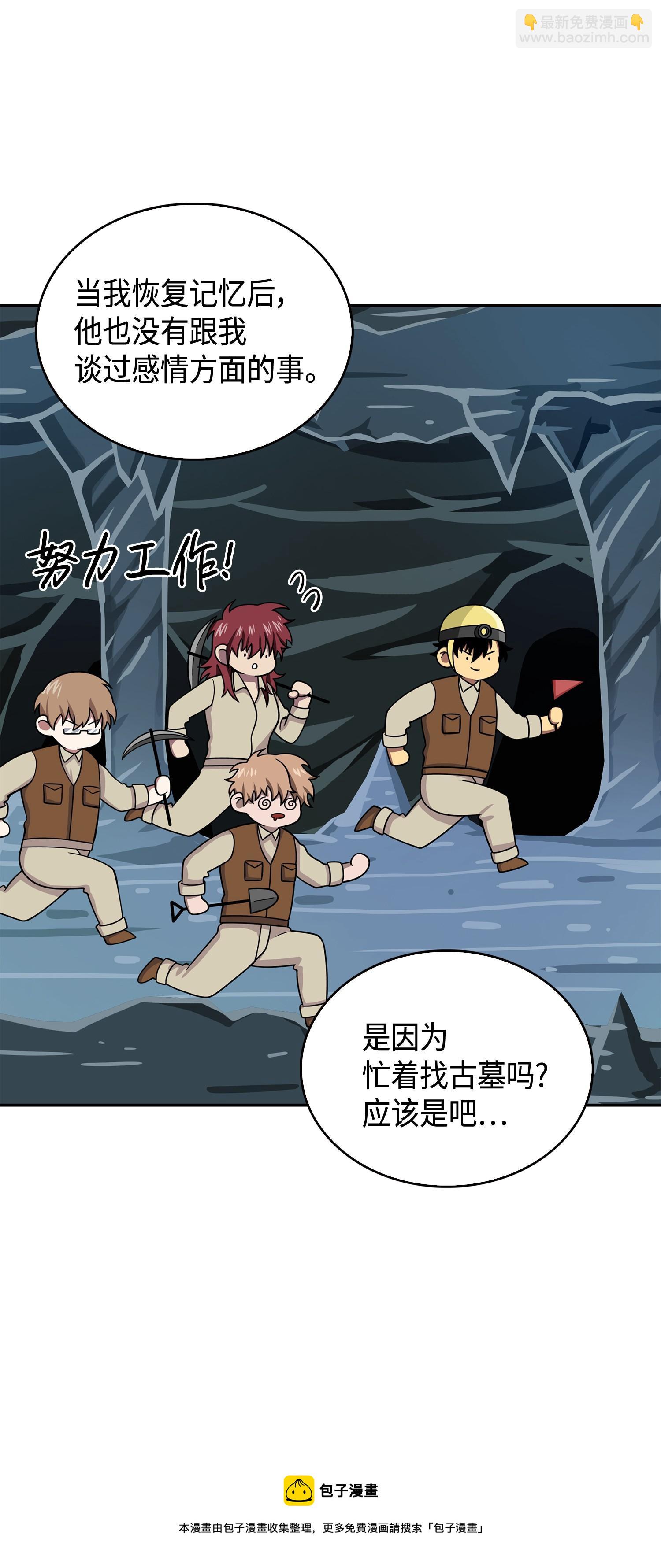 我獨自盜墓 - 126 讓我靜靜(2/2) - 5