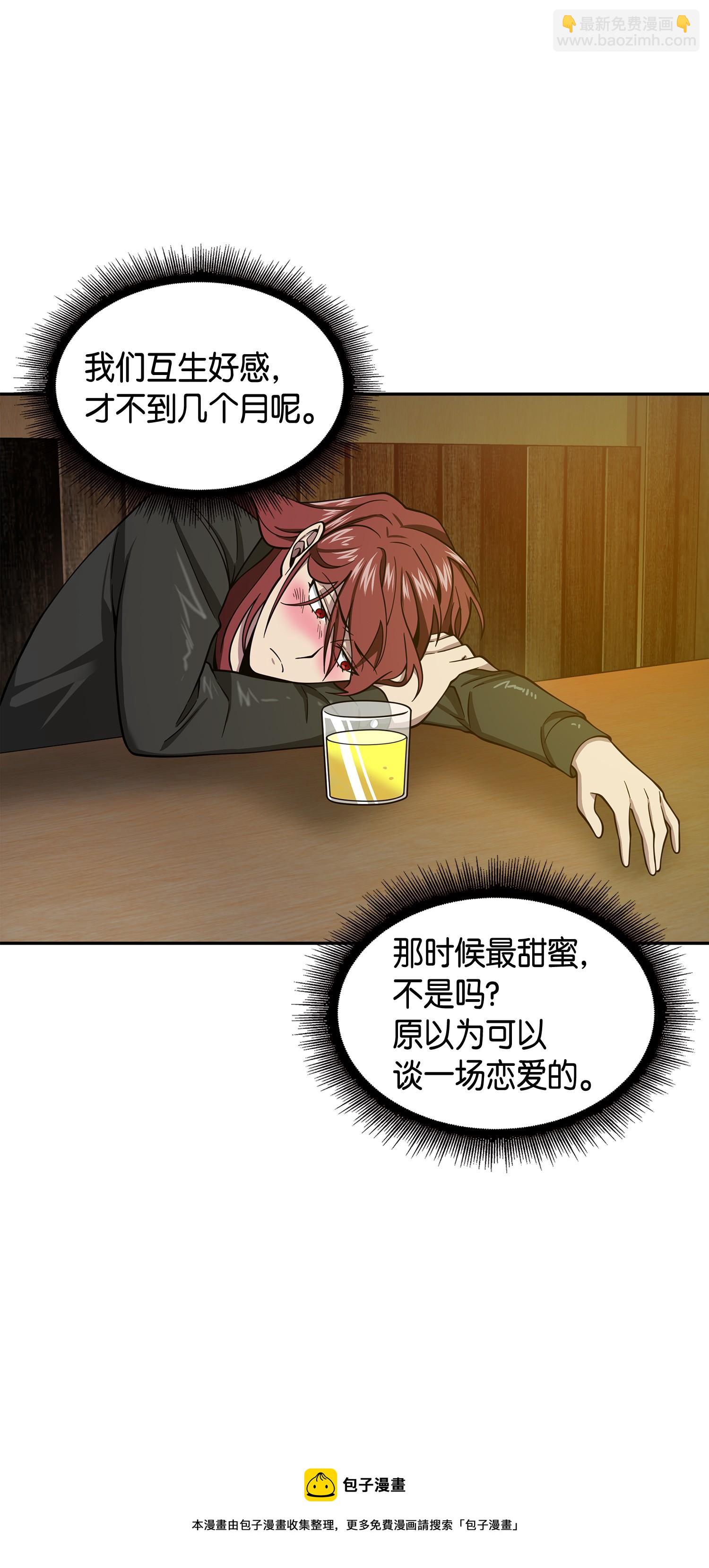 我獨自盜墓 - 126 讓我靜靜(2/2) - 2