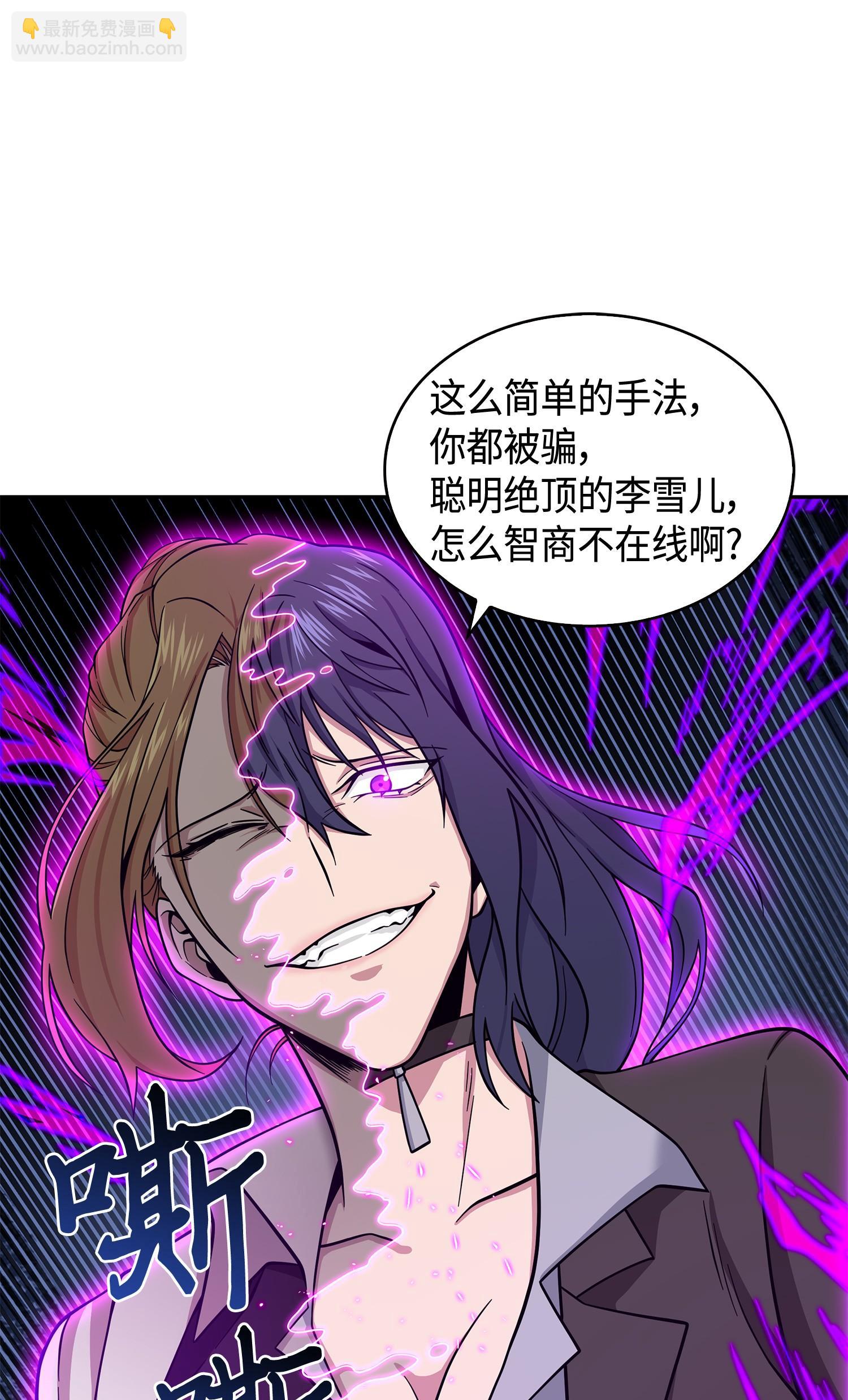 我獨自盜墓 - 126 讓我靜靜(2/2) - 6