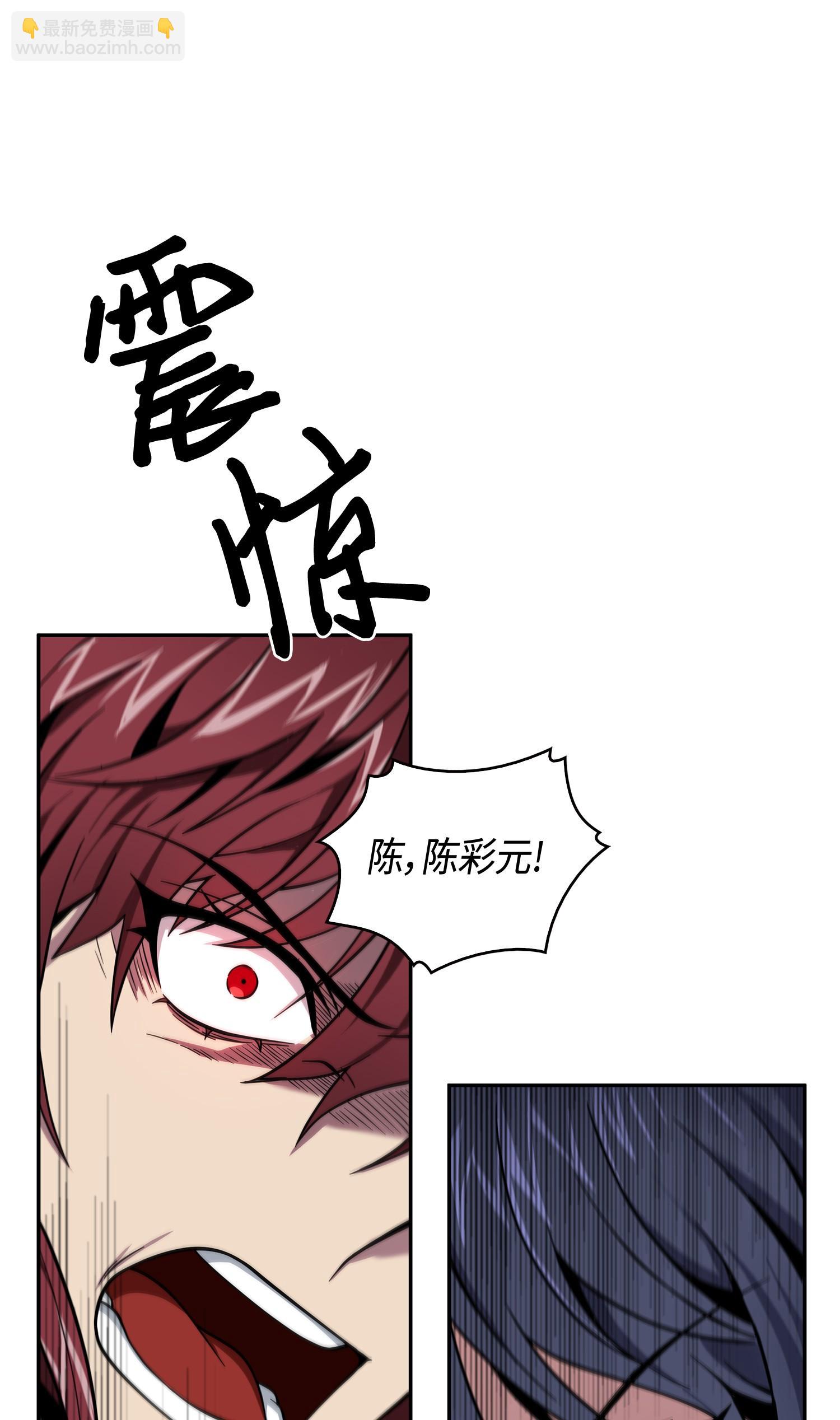 我獨自盜墓 - 126 讓我靜靜(2/2) - 1