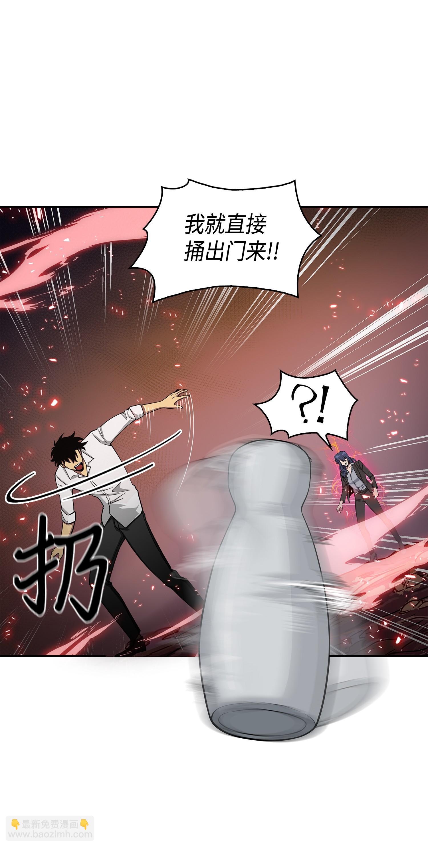 我獨自盜墓 - 128 總司令的攻擊(1/2) - 2