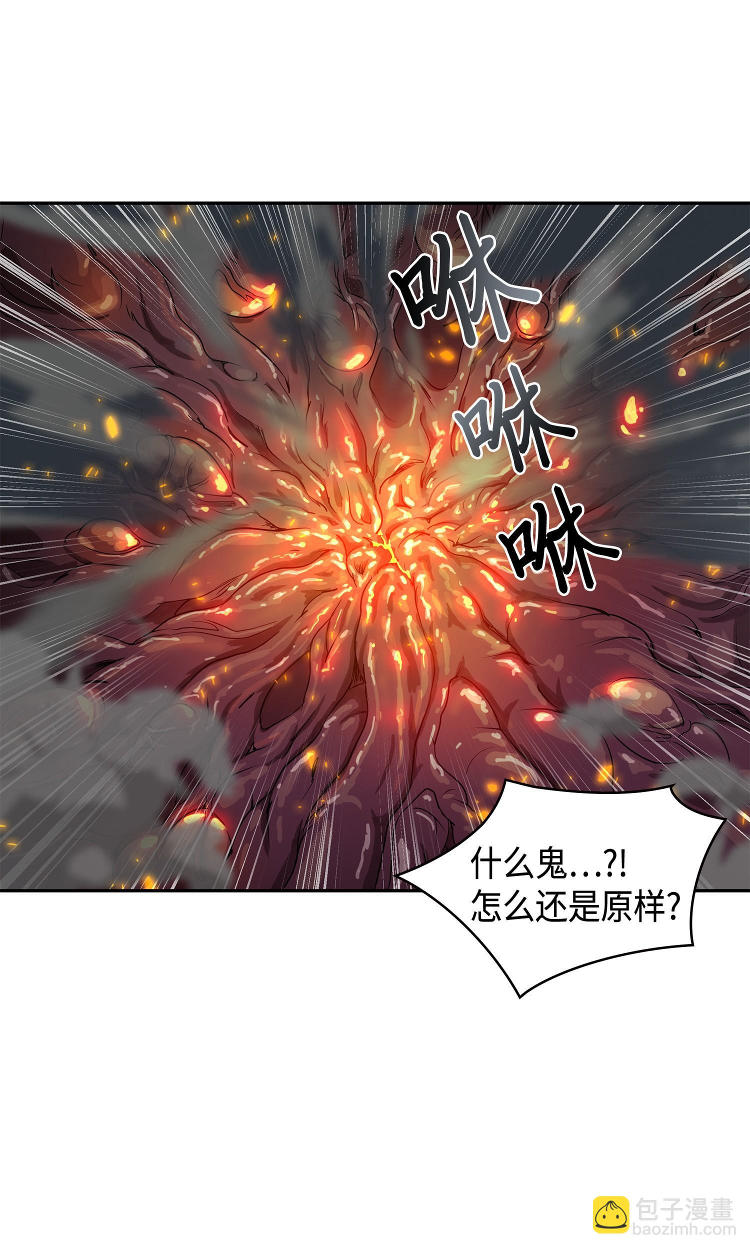 我獨自盜墓 - 128 總司令的攻擊(1/2) - 7