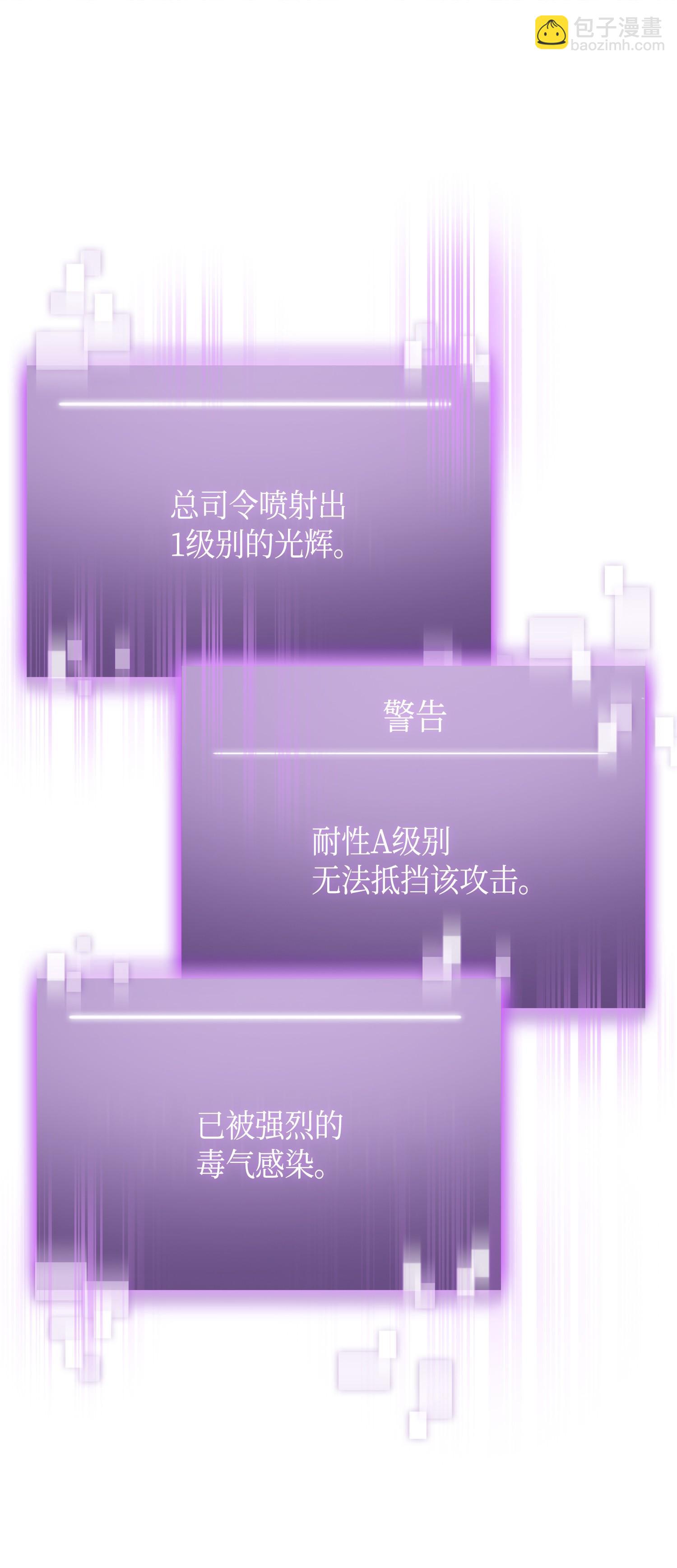 我獨自盜墓 - 128 總司令的攻擊(1/2) - 3