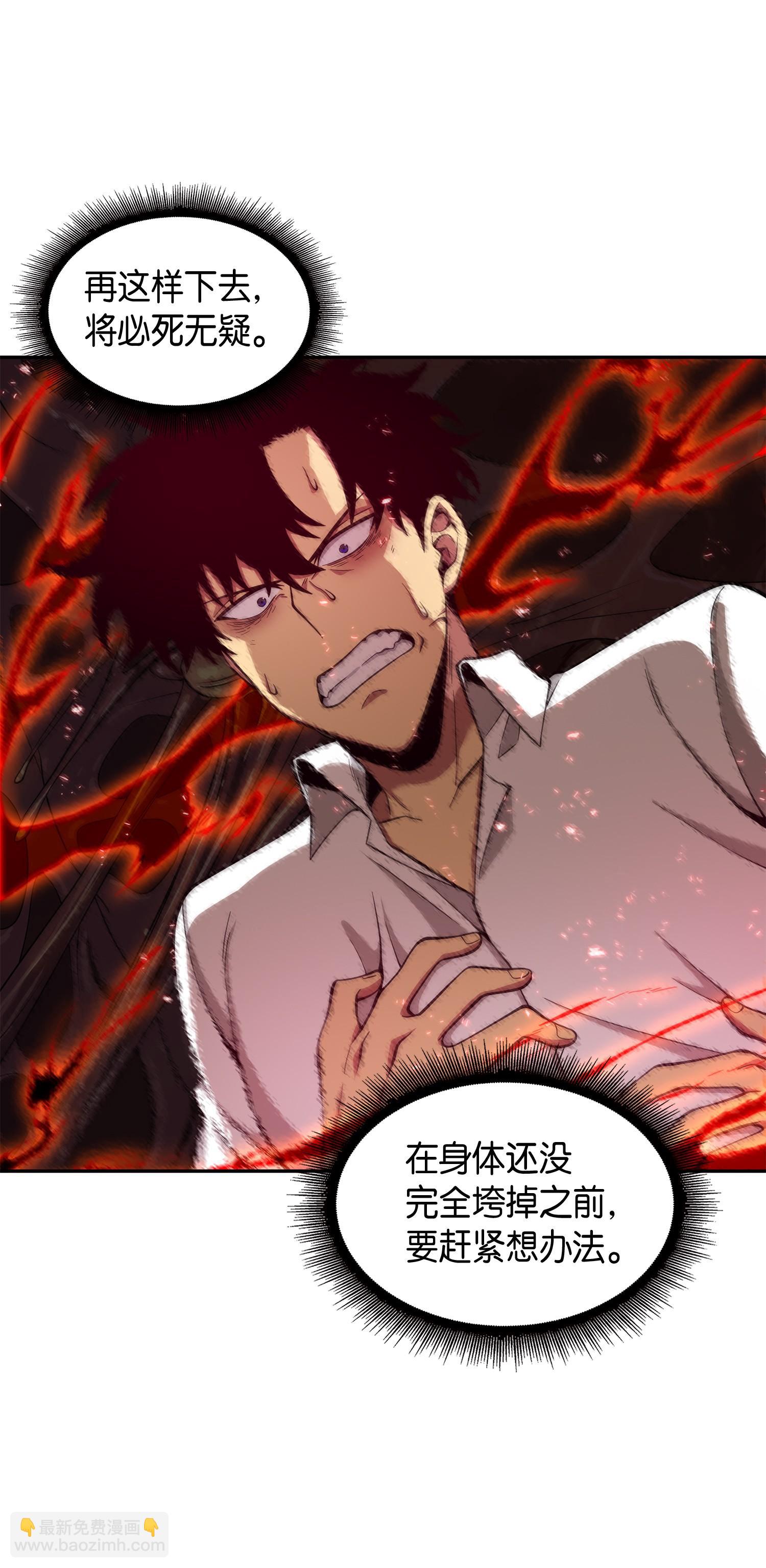 我獨自盜墓 - 128 總司令的攻擊(1/2) - 6