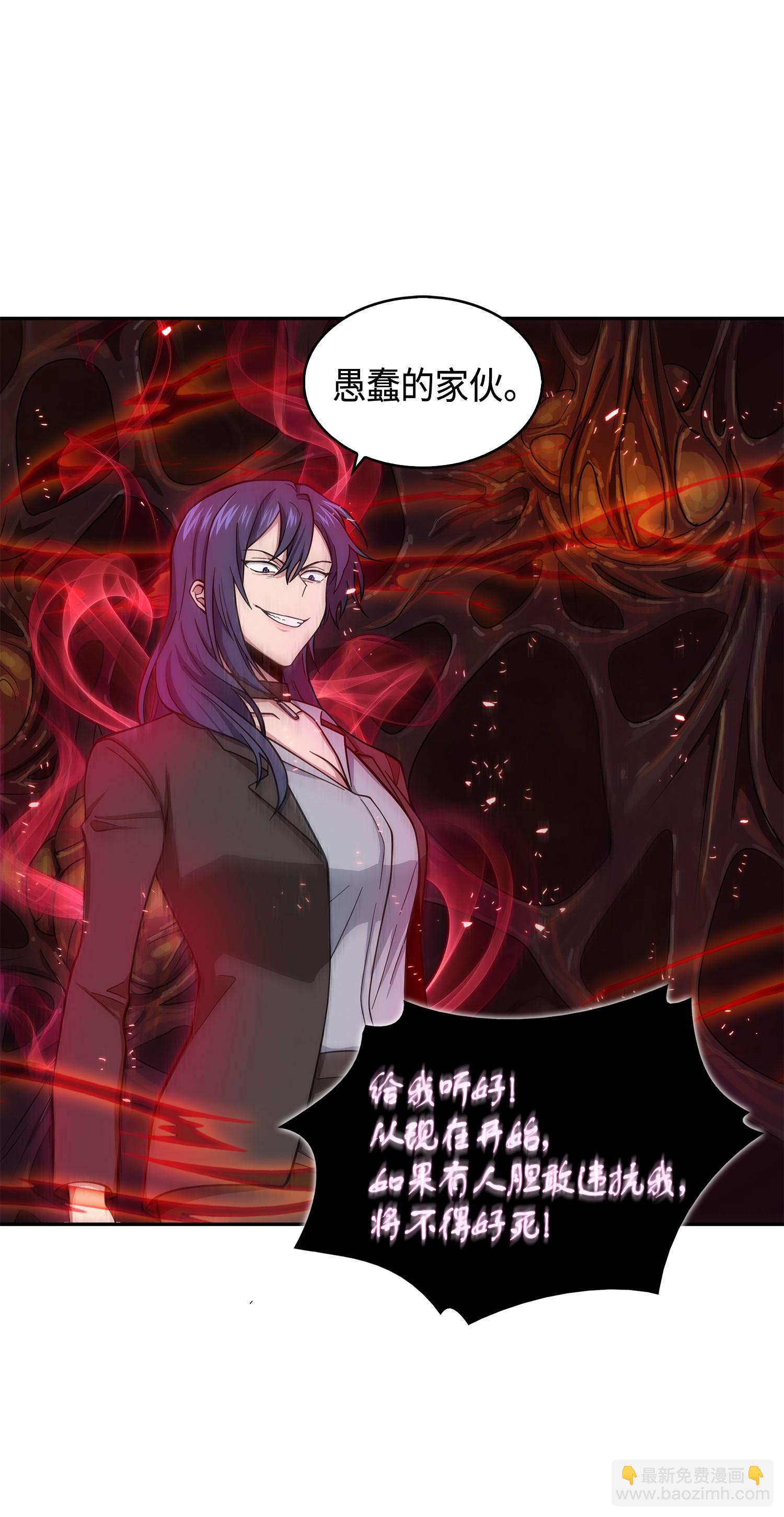 我獨自盜墓 - 128 總司令的攻擊(1/2) - 8