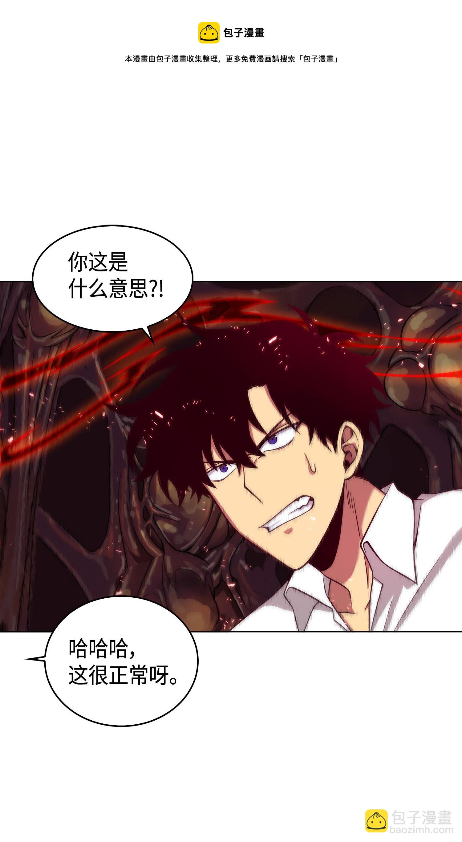 我獨自盜墓 - 128 總司令的攻擊(1/2) - 5