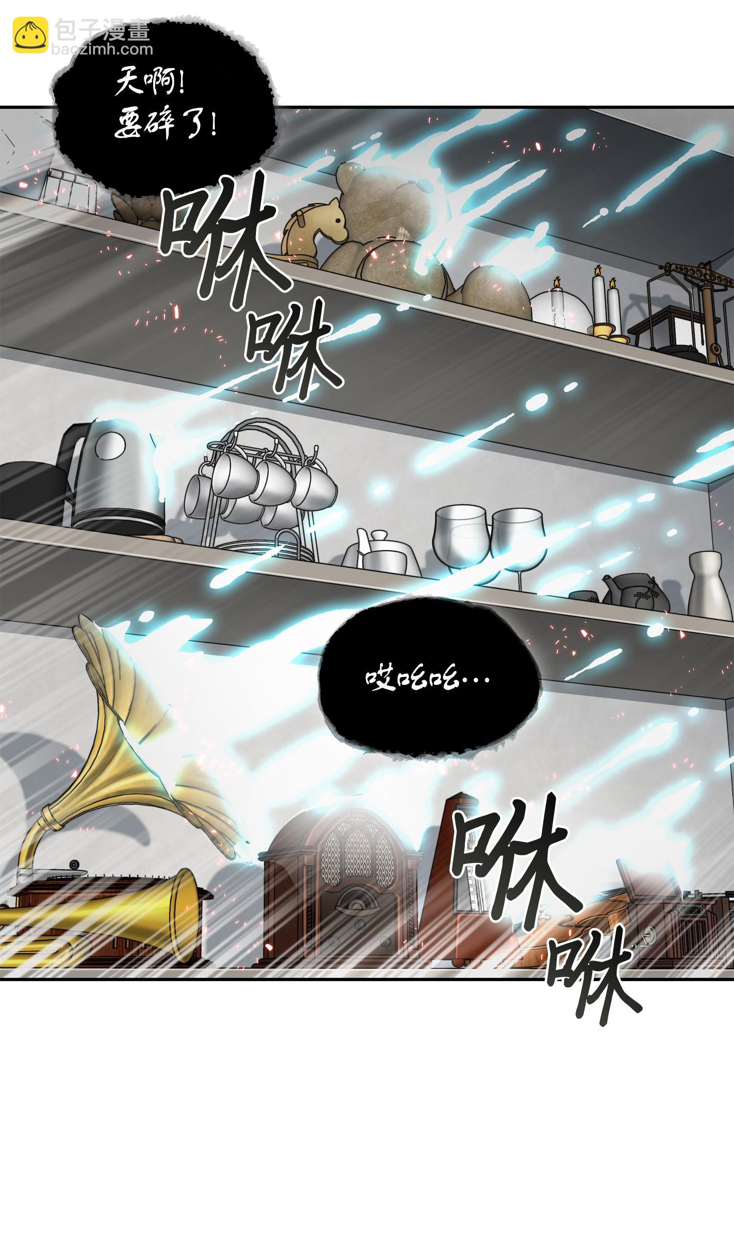 我獨自盜墓 - 128 總司令的攻擊(1/2) - 3