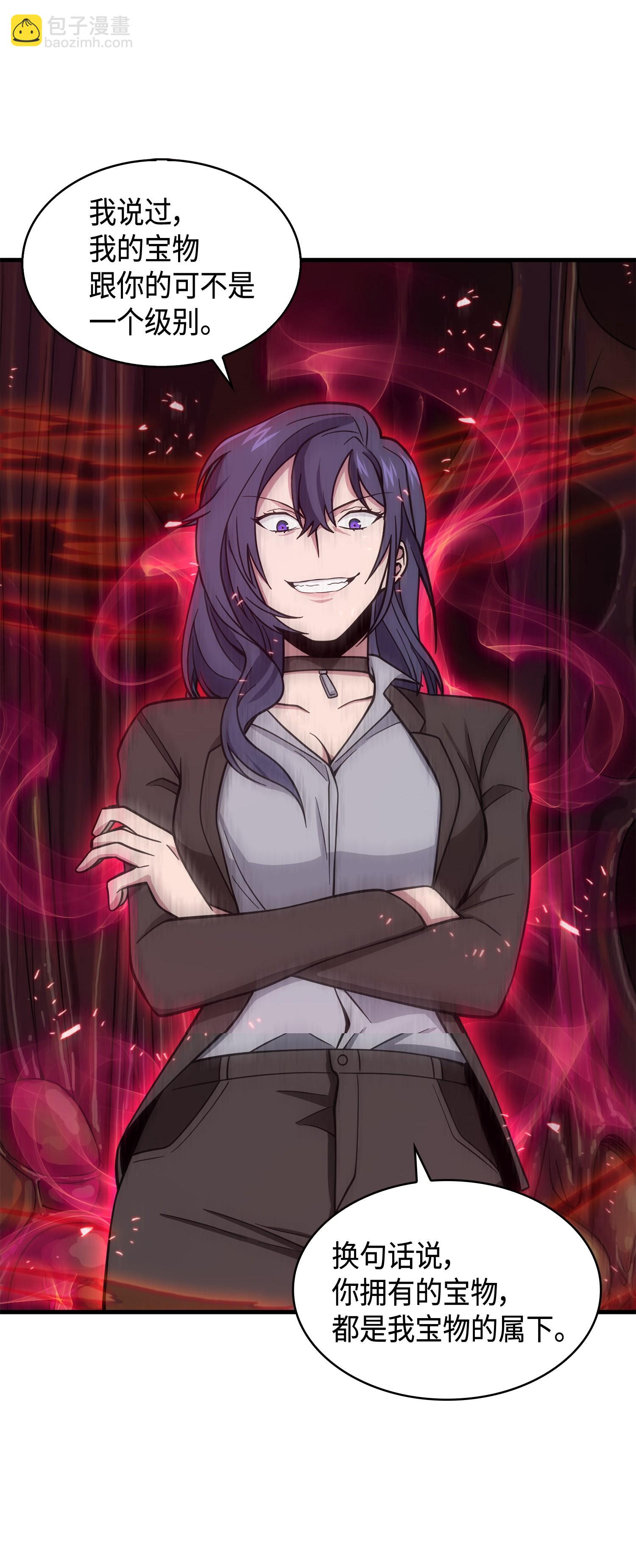 我獨自盜墓 - 128 總司令的攻擊(1/2) - 6