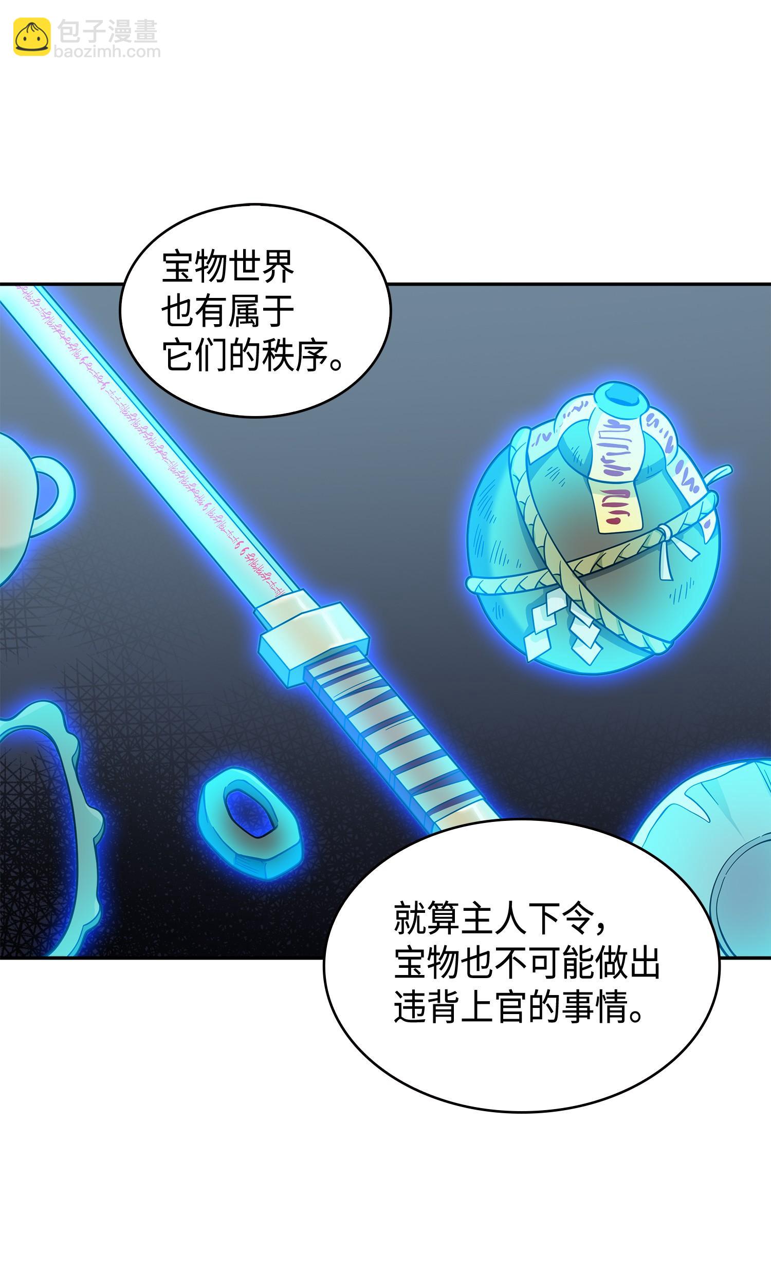 我獨自盜墓 - 128 總司令的攻擊(1/2) - 7