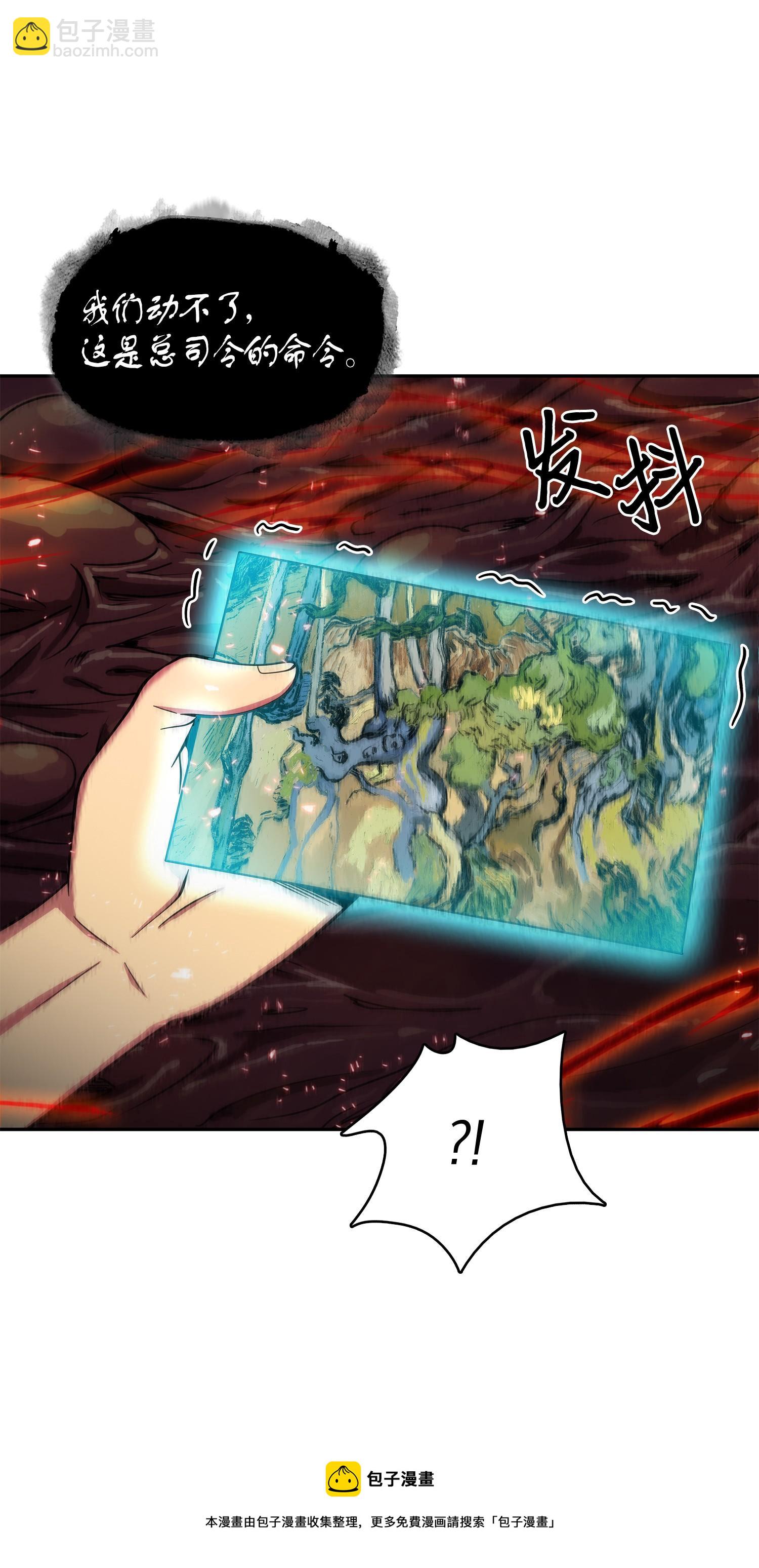 我獨自盜墓 - 128 總司令的攻擊(1/2) - 1