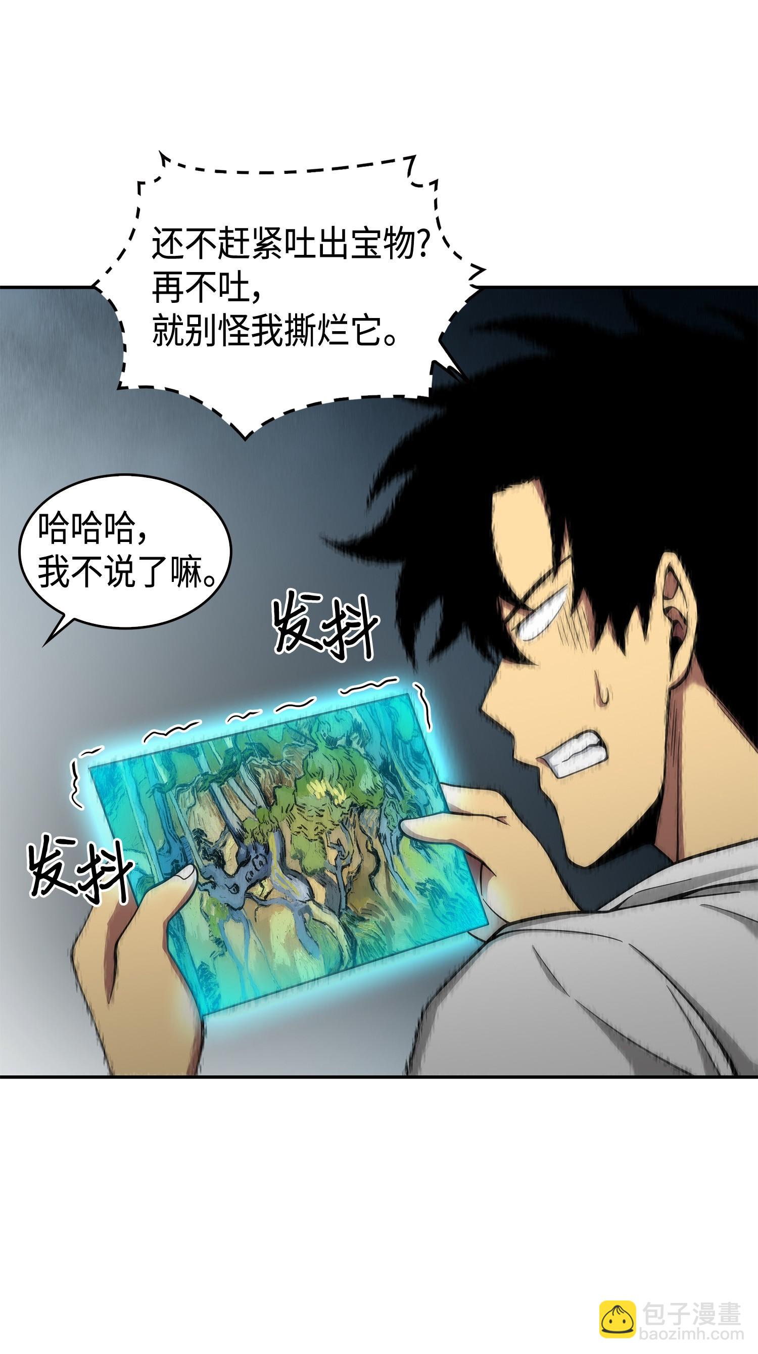 我獨自盜墓 - 128 總司令的攻擊(1/2) - 2