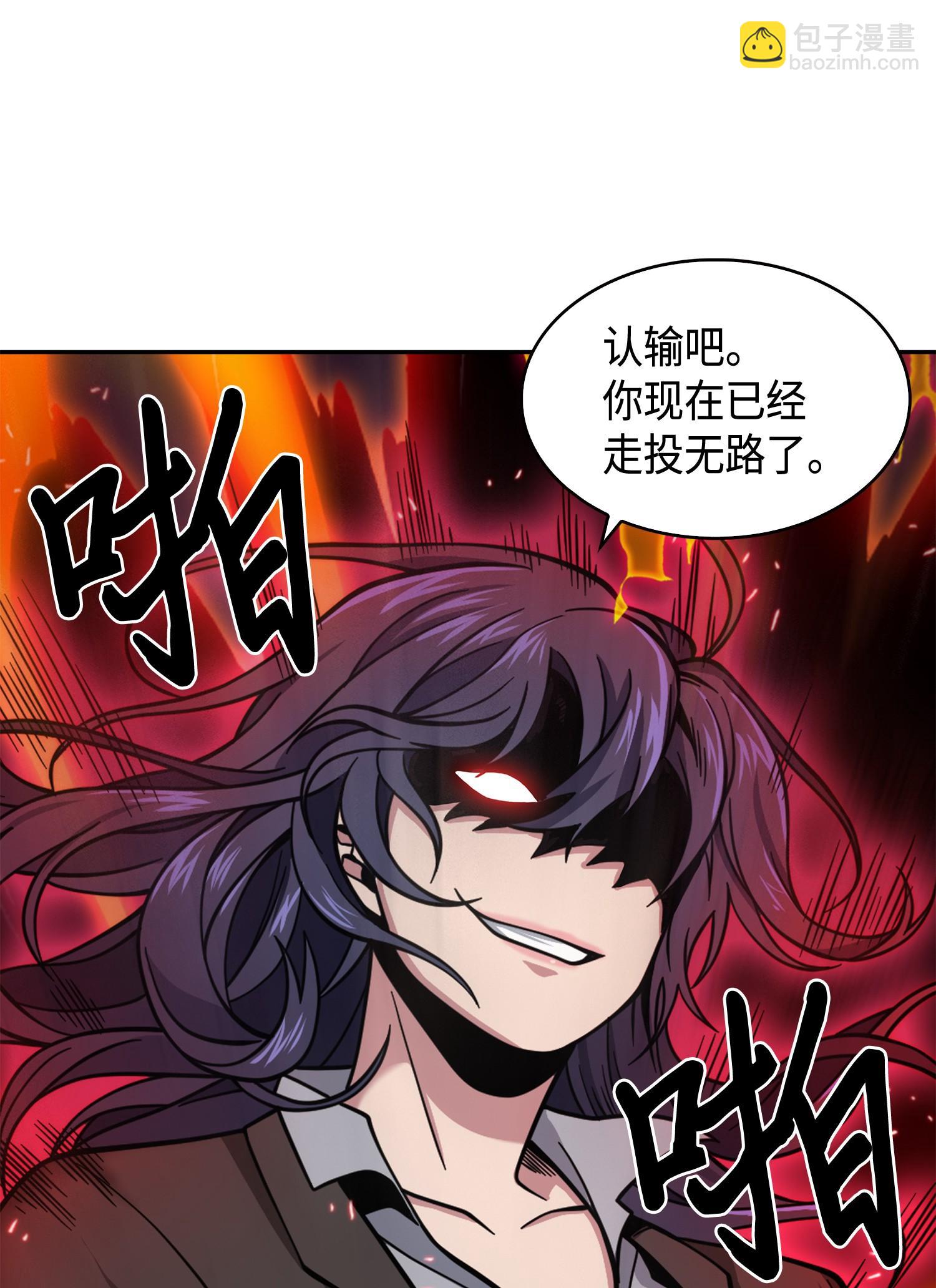 我獨自盜墓 - 128 總司令的攻擊(1/2) - 3