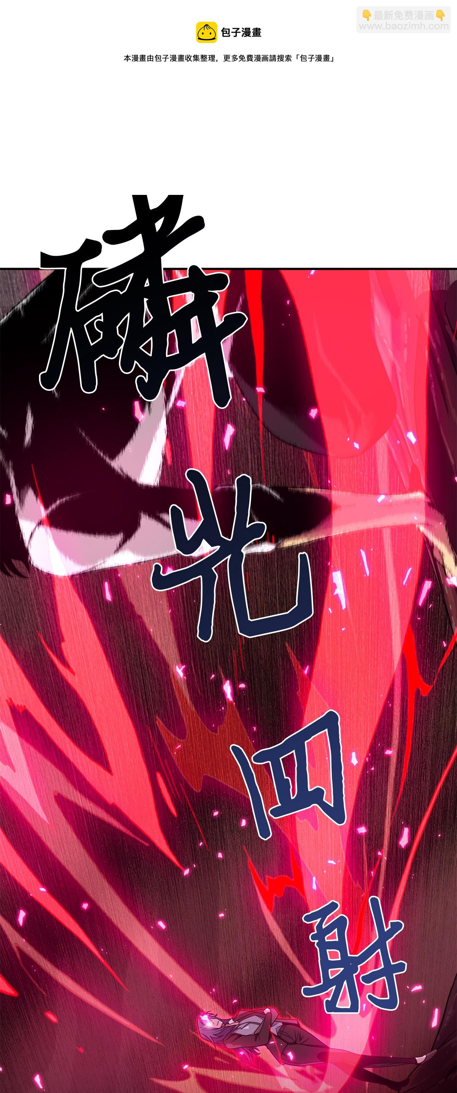 我獨自盜墓 - 128 總司令的攻擊(1/2) - 1