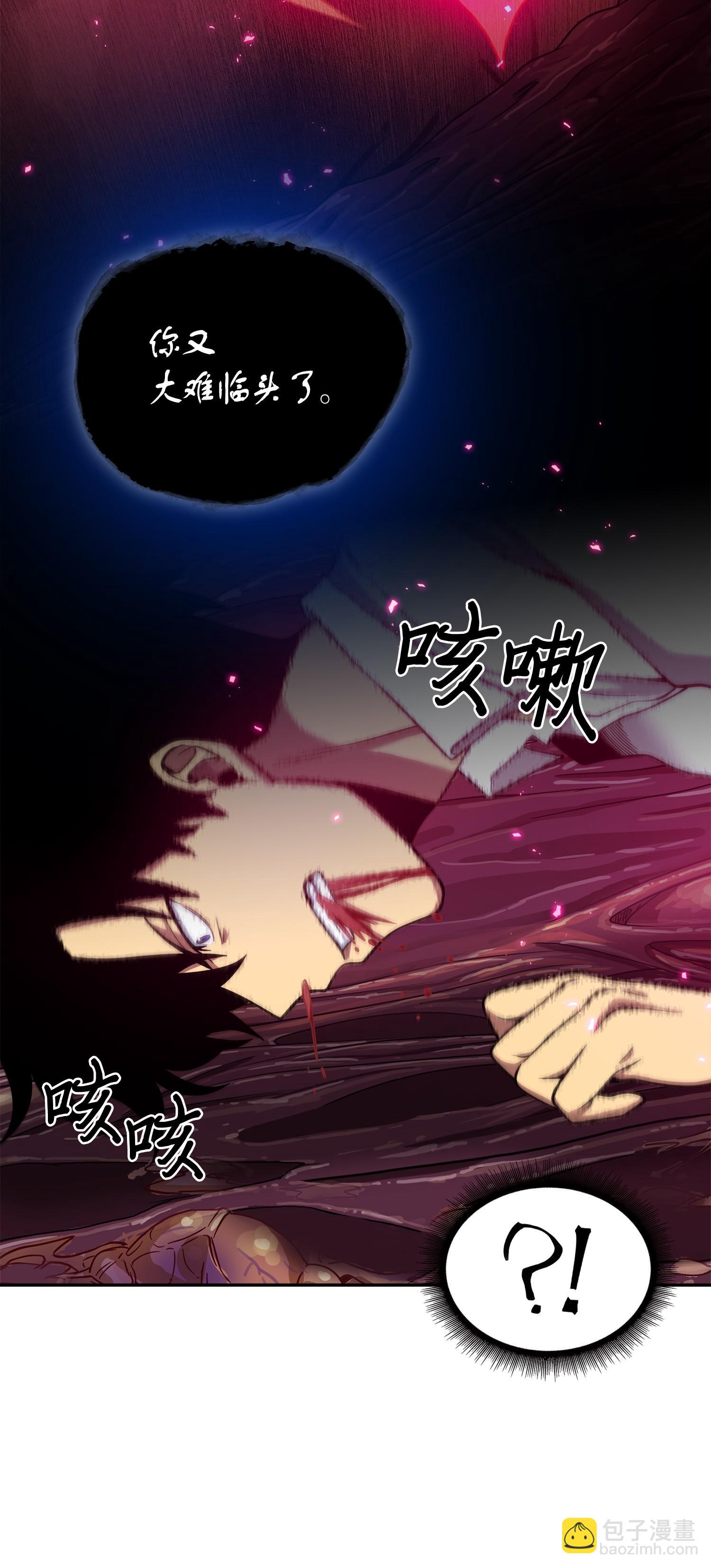 我獨自盜墓 - 128 總司令的攻擊(1/2) - 2