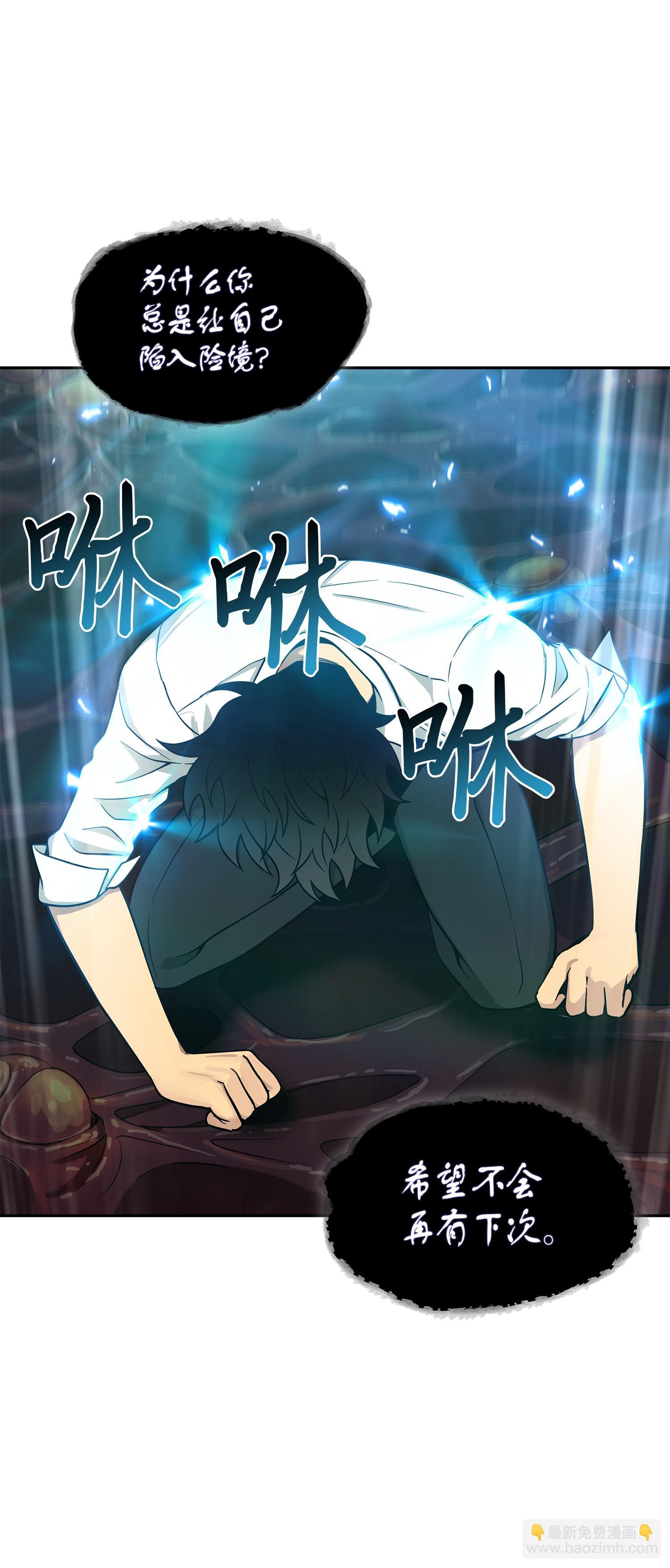 我獨自盜墓 - 128 總司令的攻擊(1/2) - 3