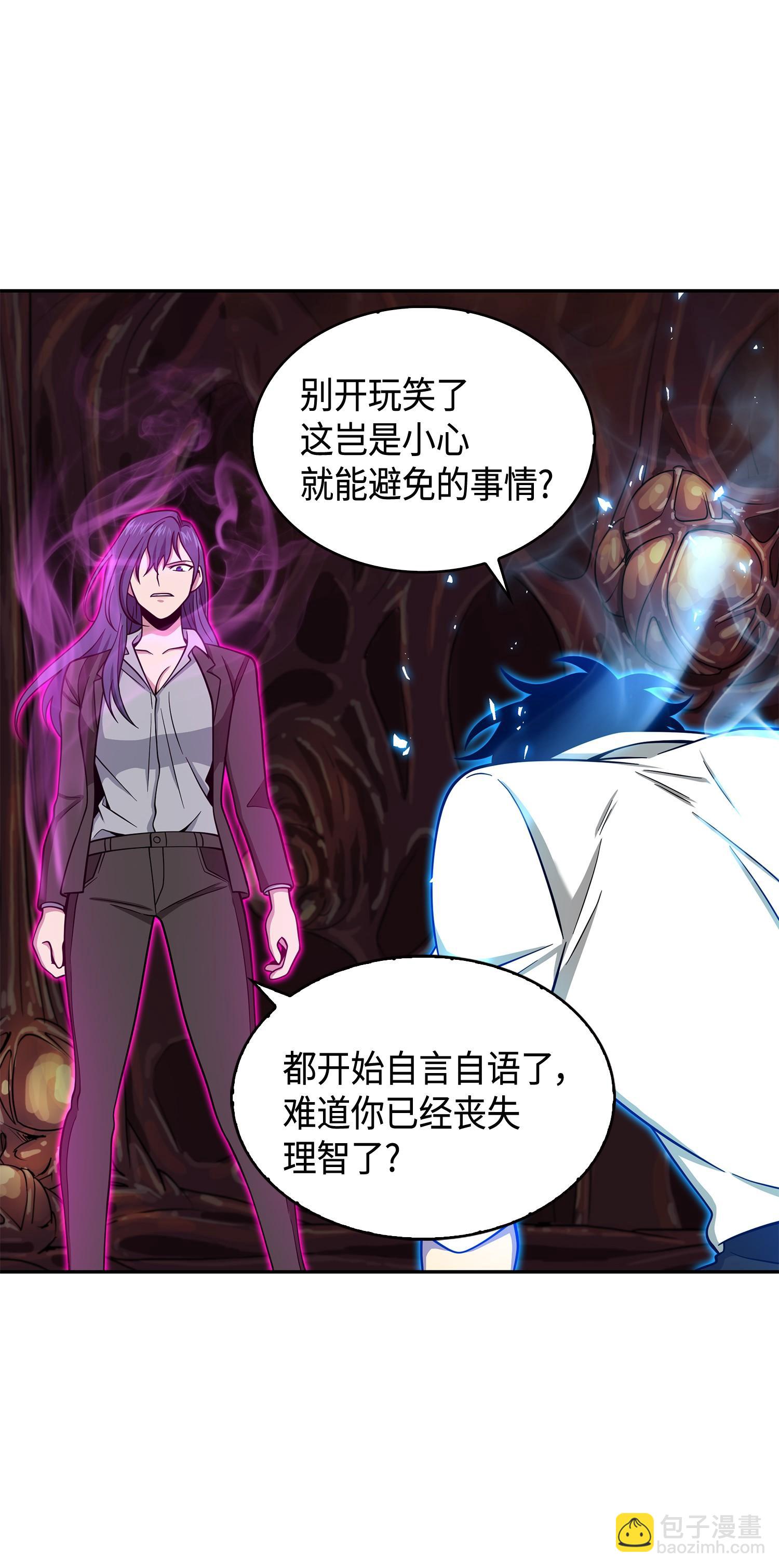 我獨自盜墓 - 128 總司令的攻擊(1/2) - 4