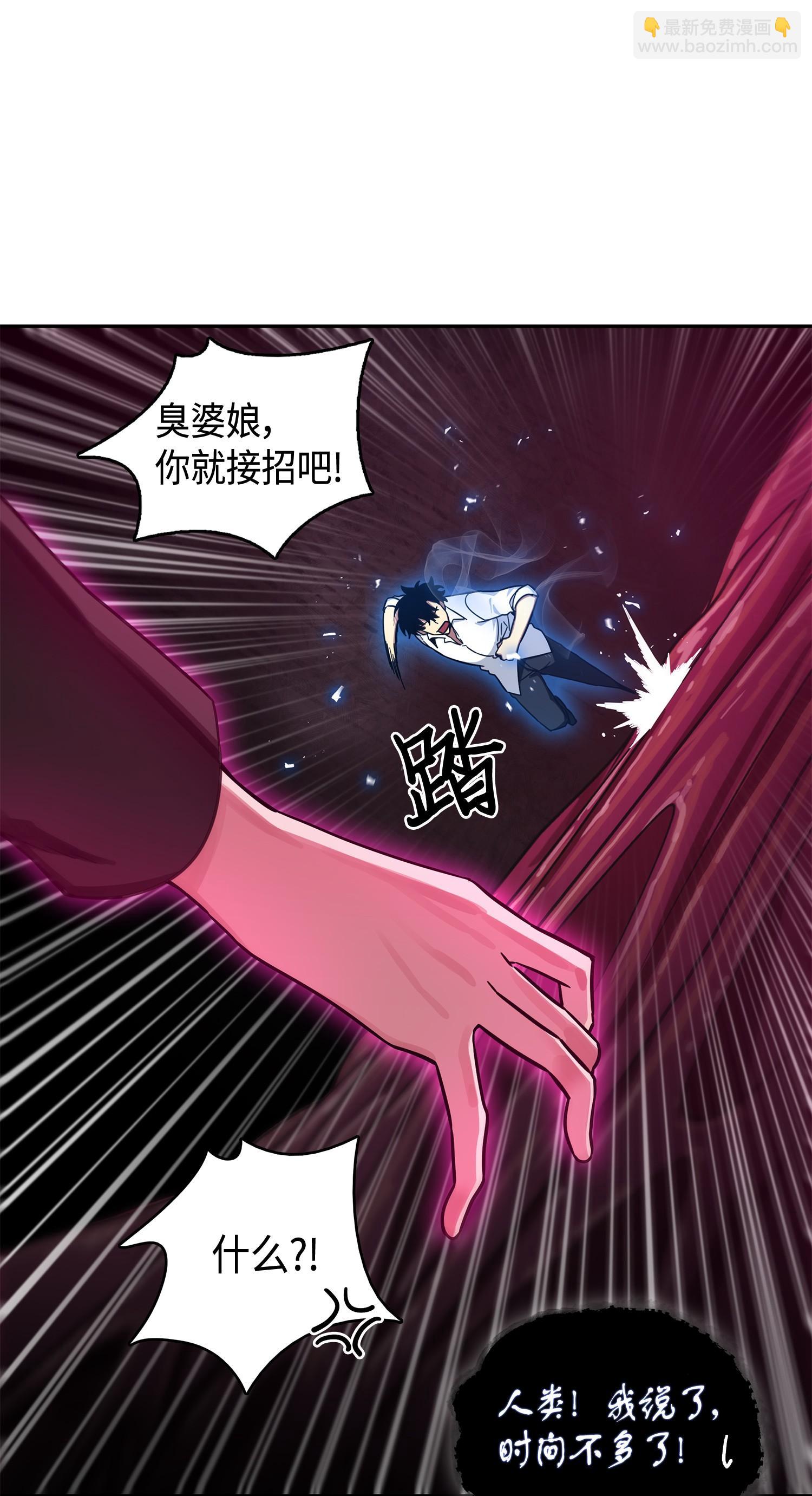 我獨自盜墓 - 128 總司令的攻擊(1/2) - 8