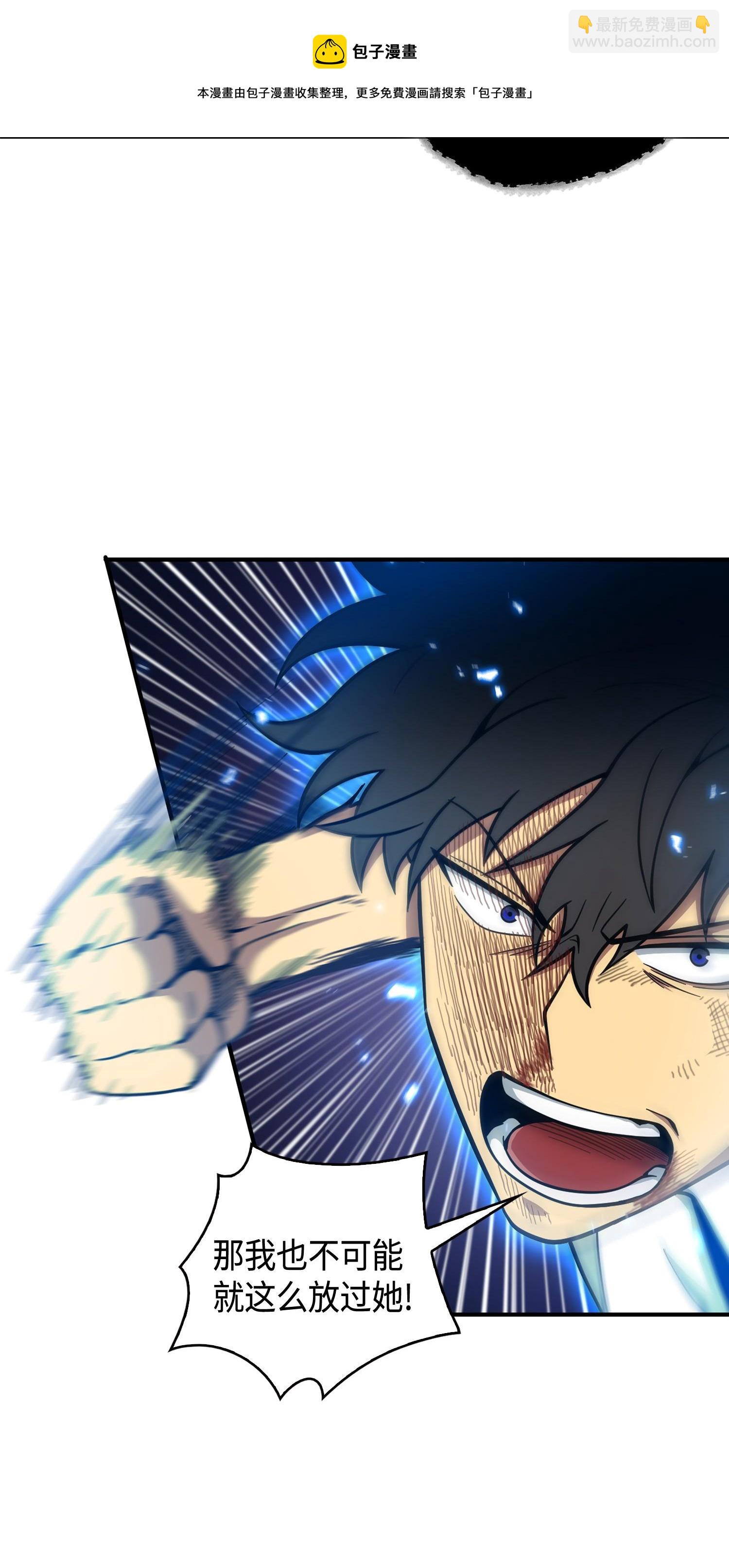 我獨自盜墓 - 128 總司令的攻擊(1/2) - 1