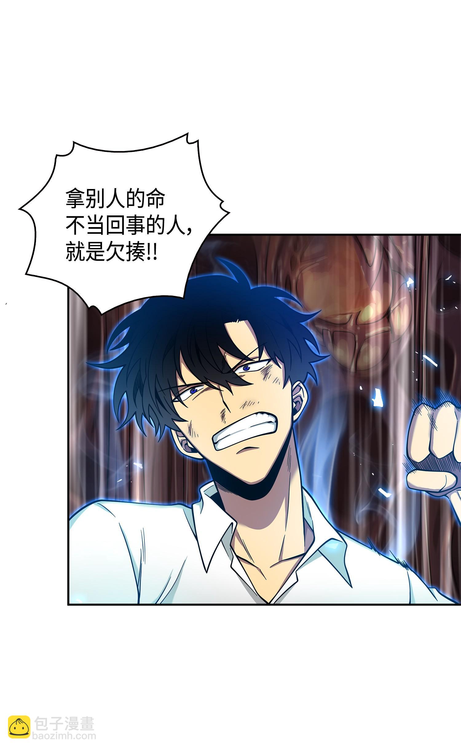 我獨自盜墓 - 128 總司令的攻擊(2/2) - 5