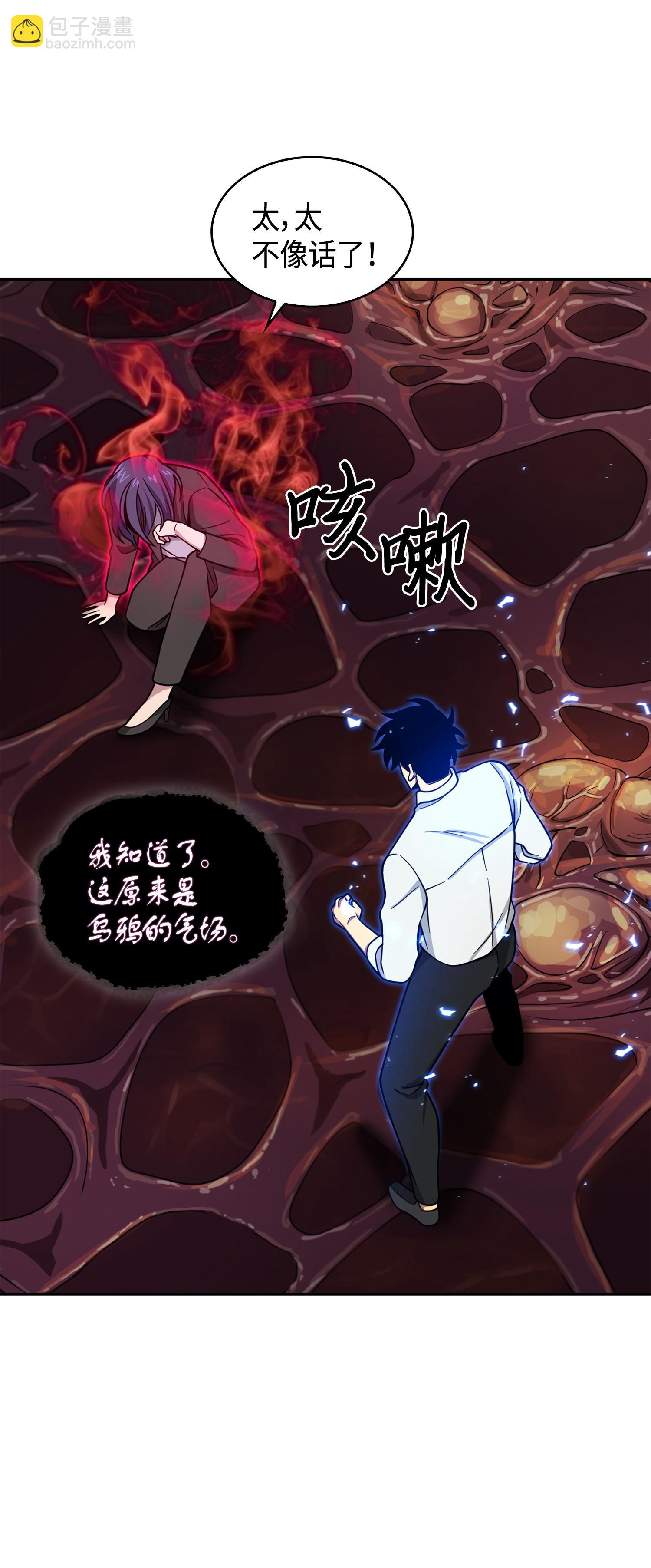 我獨自盜墓 - 128 總司令的攻擊(2/2) - 6