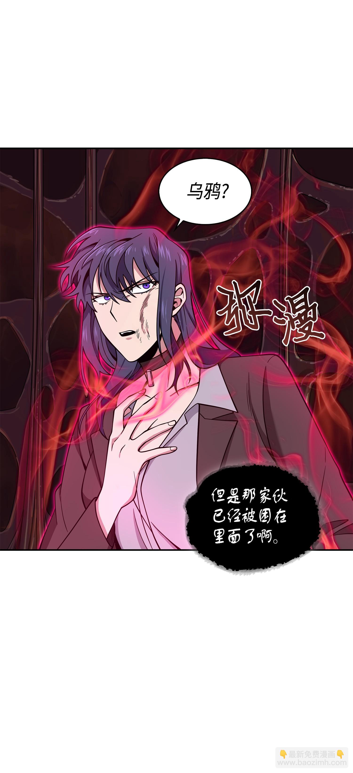 我獨自盜墓 - 128 總司令的攻擊(2/2) - 1