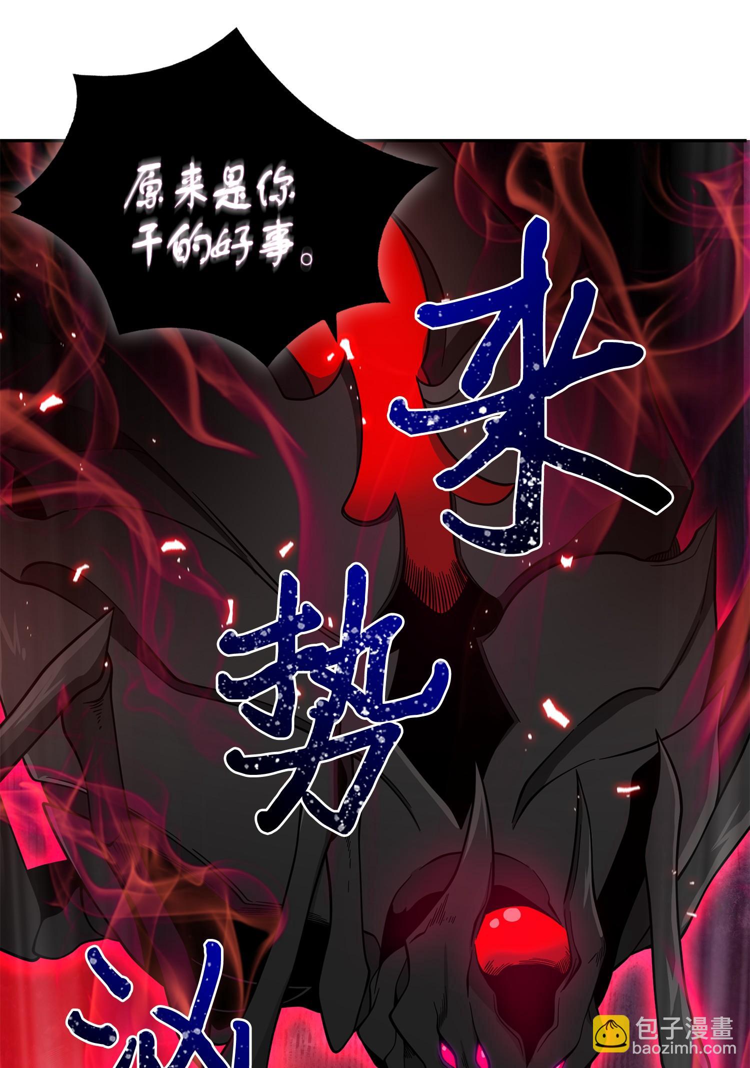 我獨自盜墓 - 128 總司令的攻擊(2/2) - 4