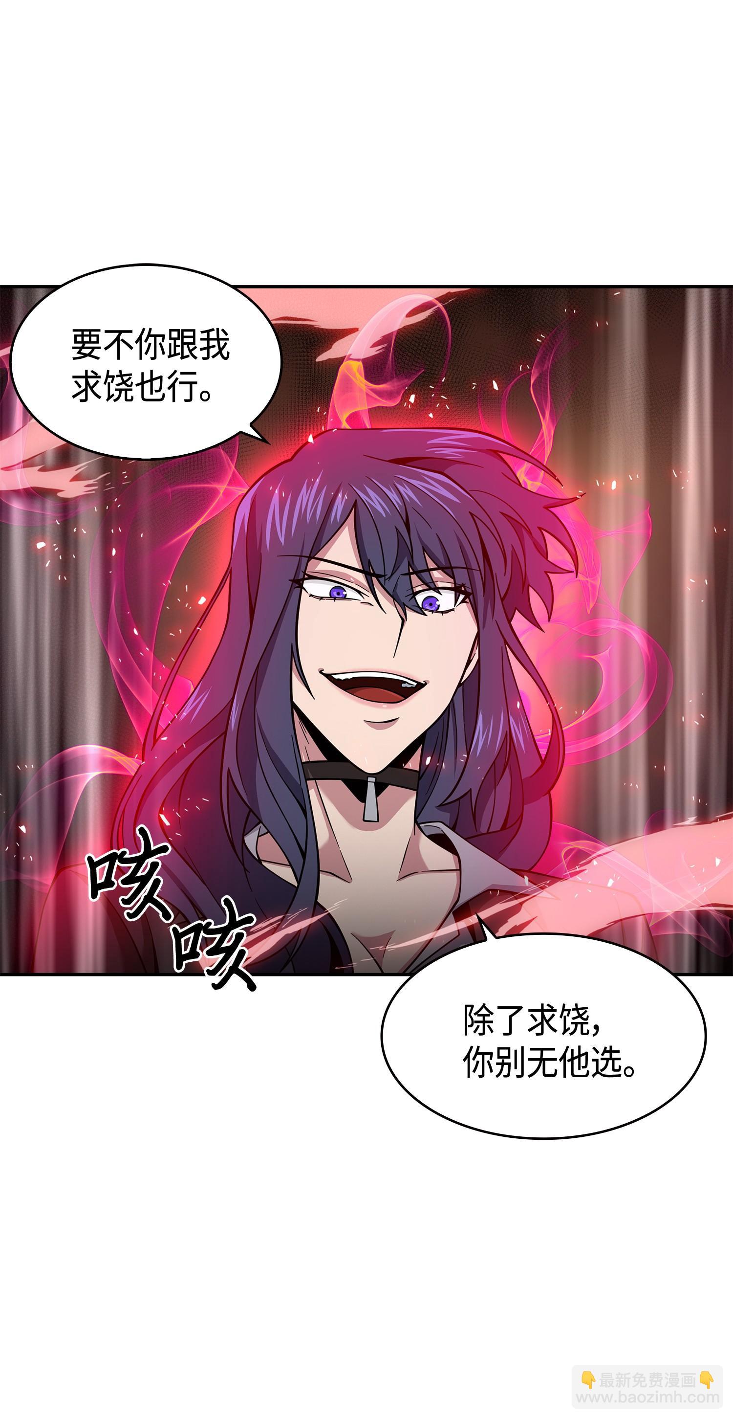 我獨自盜墓 - 128 總司令的攻擊(1/2) - 7