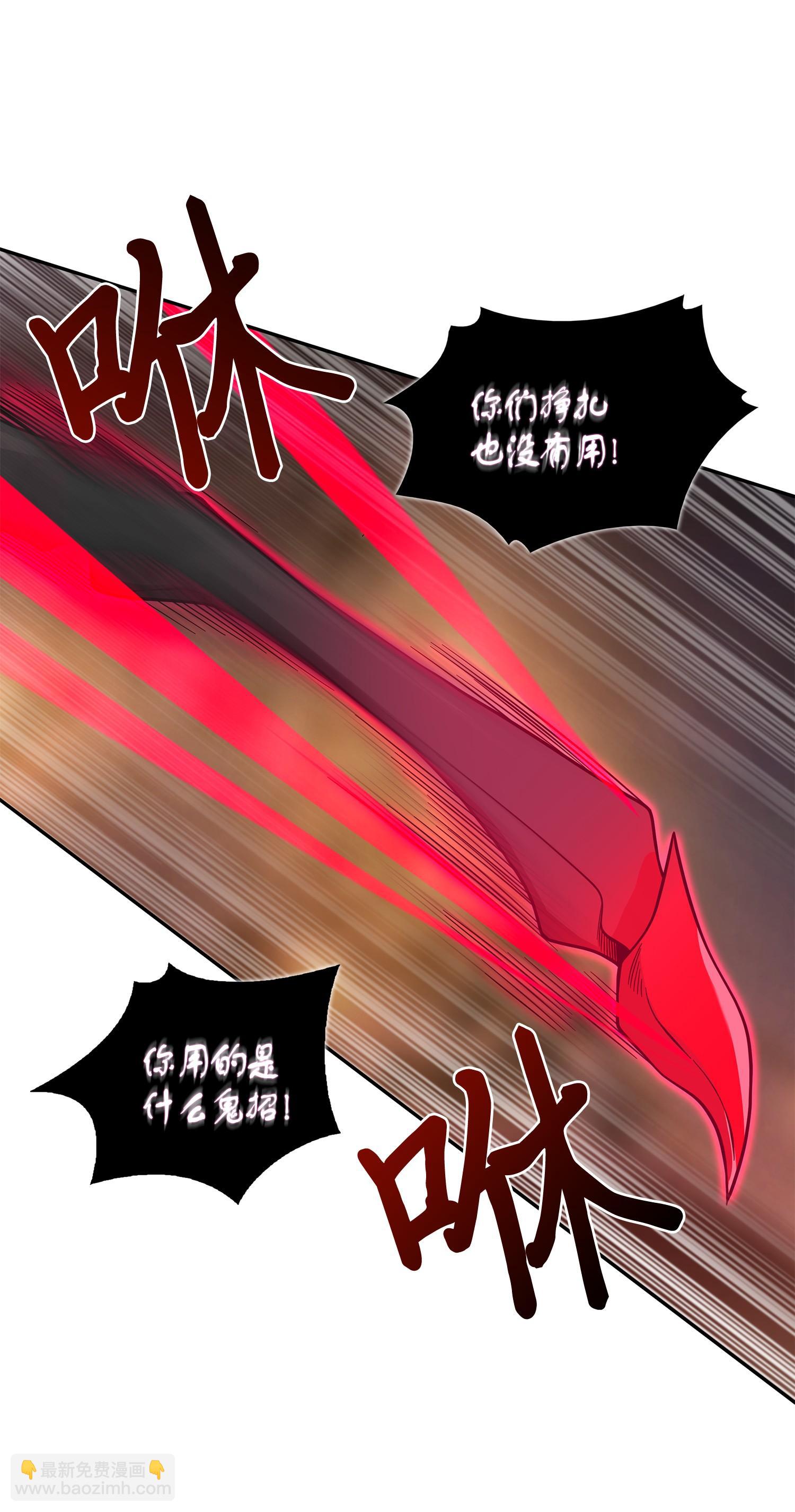 我獨自盜墓 - 128 總司令的攻擊(2/2) - 6