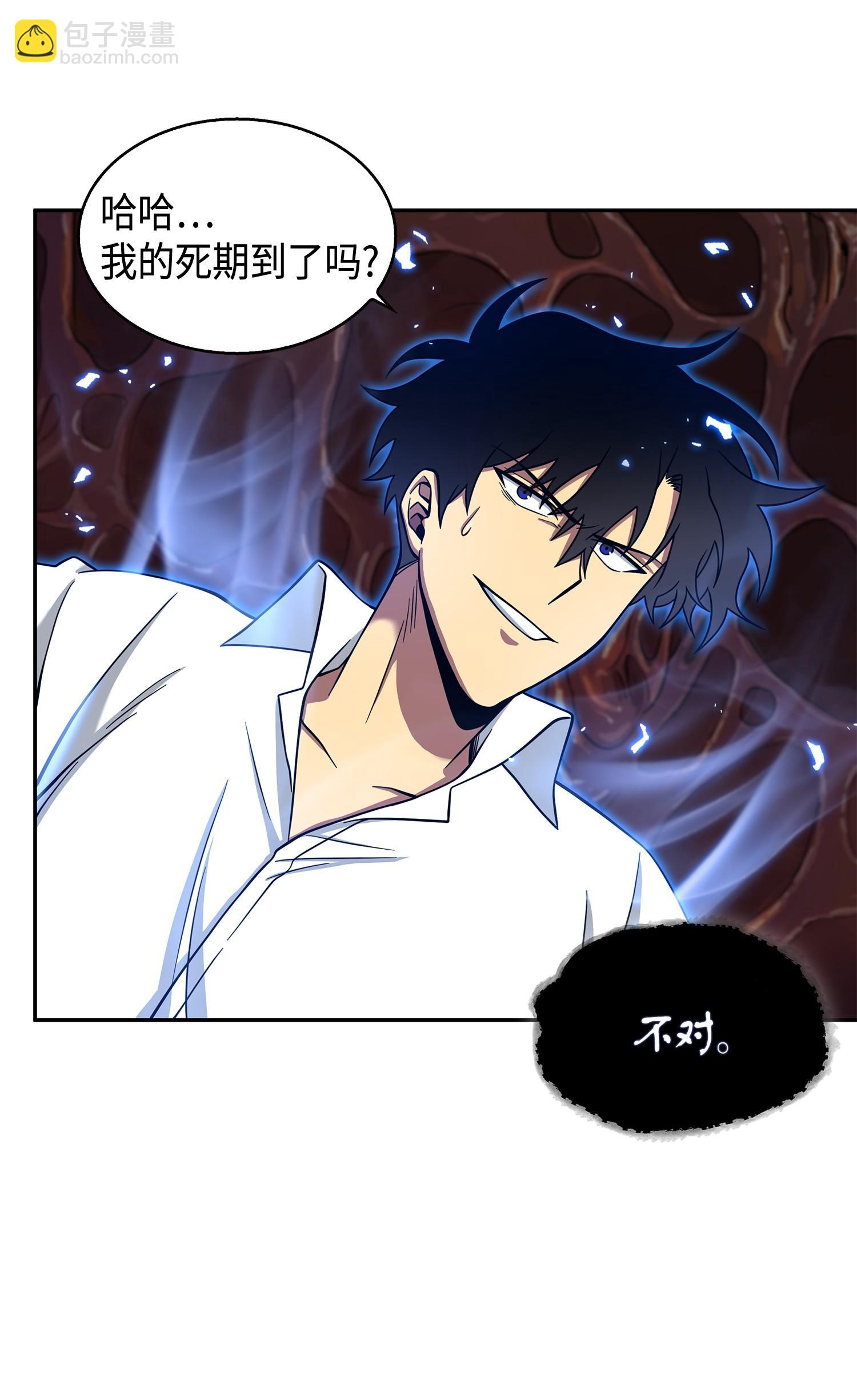 我獨自盜墓 - 128 總司令的攻擊(2/2) - 1