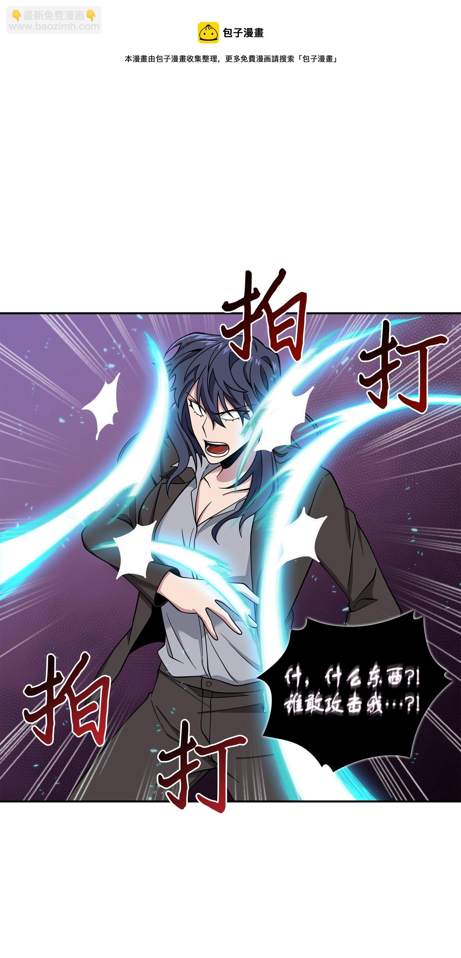 我獨自盜墓 - 128 總司令的攻擊(2/2) - 3