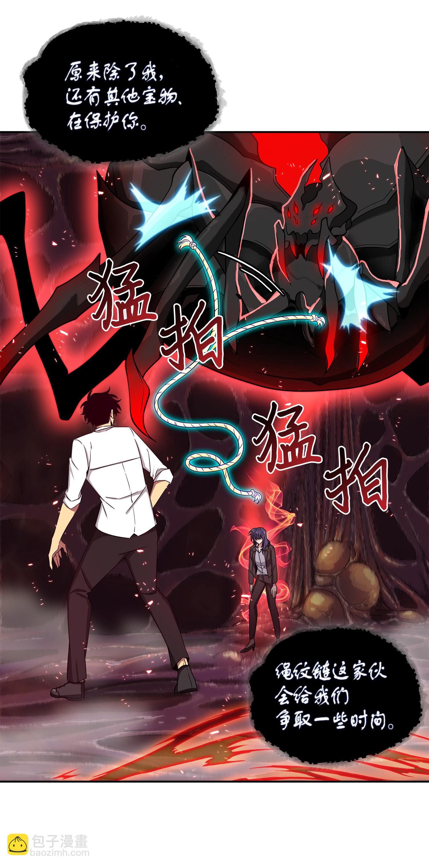 我獨自盜墓 - 128 總司令的攻擊(2/2) - 6