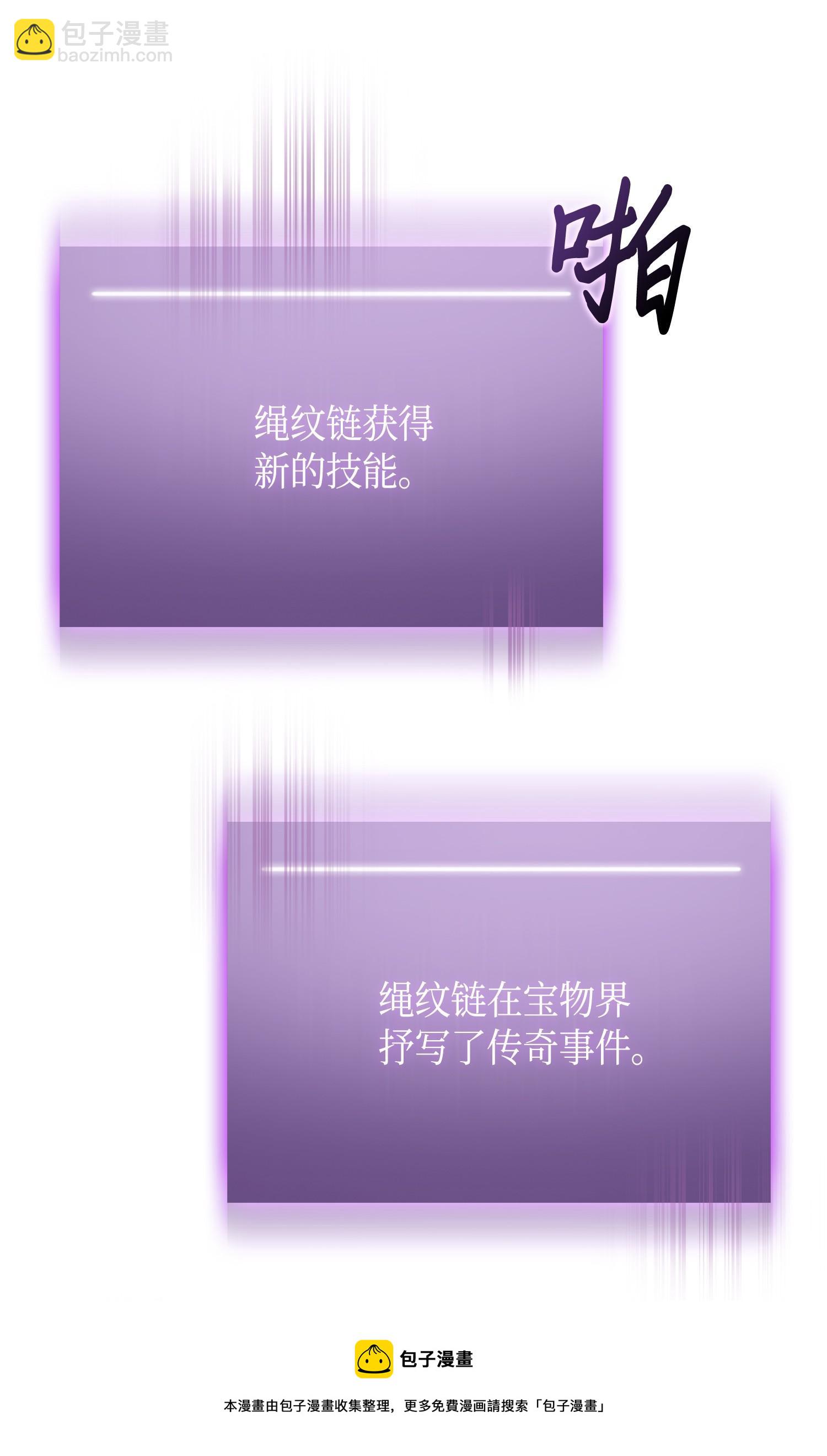 我獨自盜墓 - 128 總司令的攻擊(2/2) - 1