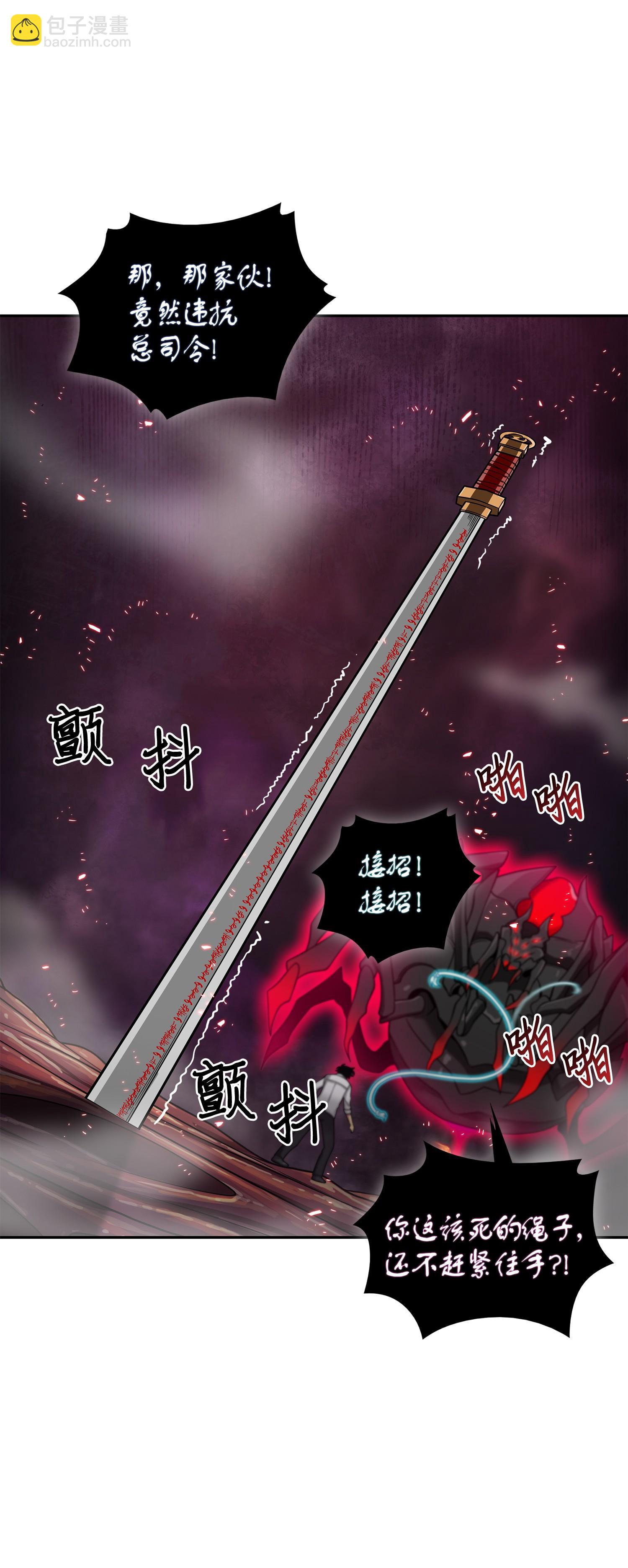 我獨自盜墓 - 128 總司令的攻擊(2/2) - 3