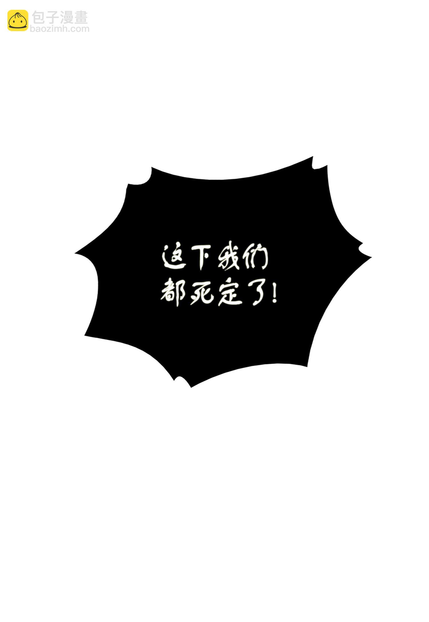 我獨自盜墓 - 128 總司令的攻擊(2/2) - 4