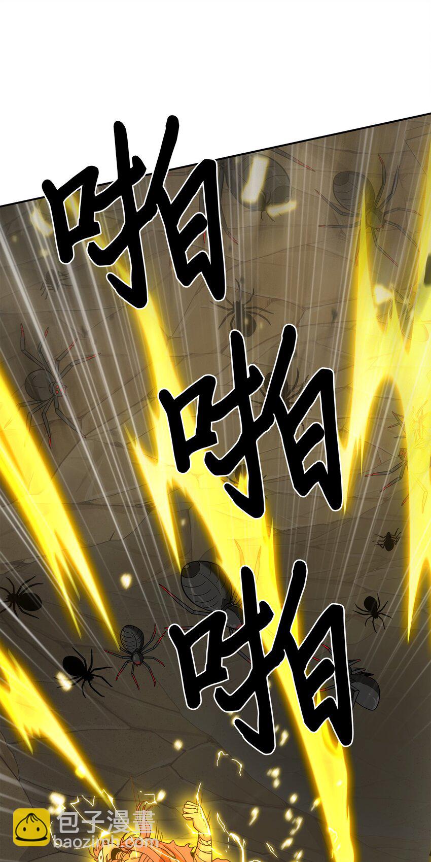 我獨自盜墓 - 130 發動攻擊(1/2) - 6