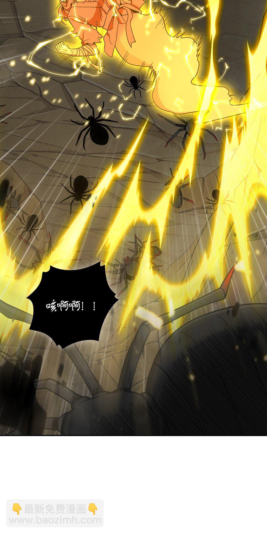 我獨自盜墓 - 130 發動攻擊(1/2) - 7