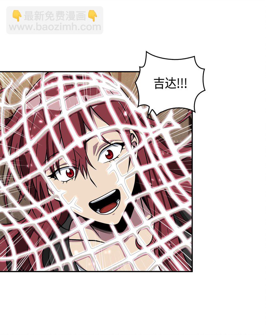 我獨自盜墓 - 130 發動攻擊(1/2) - 8