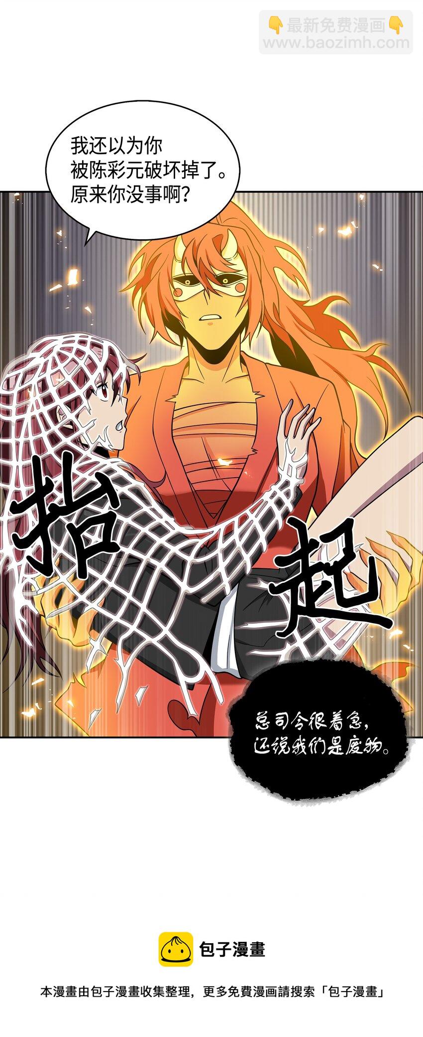 我獨自盜墓 - 130 發動攻擊(1/2) - 1