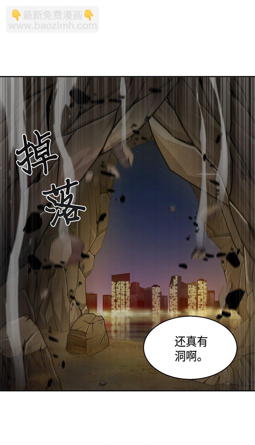 我獨自盜墓 - 130 發動攻擊(1/2) - 3