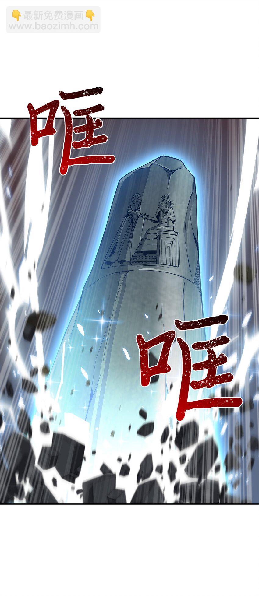 我獨自盜墓 - 130 發動攻擊(1/2) - 2