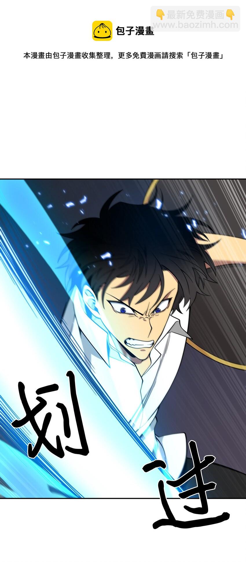 我獨自盜墓 - 130 發動攻擊(1/2) - 5