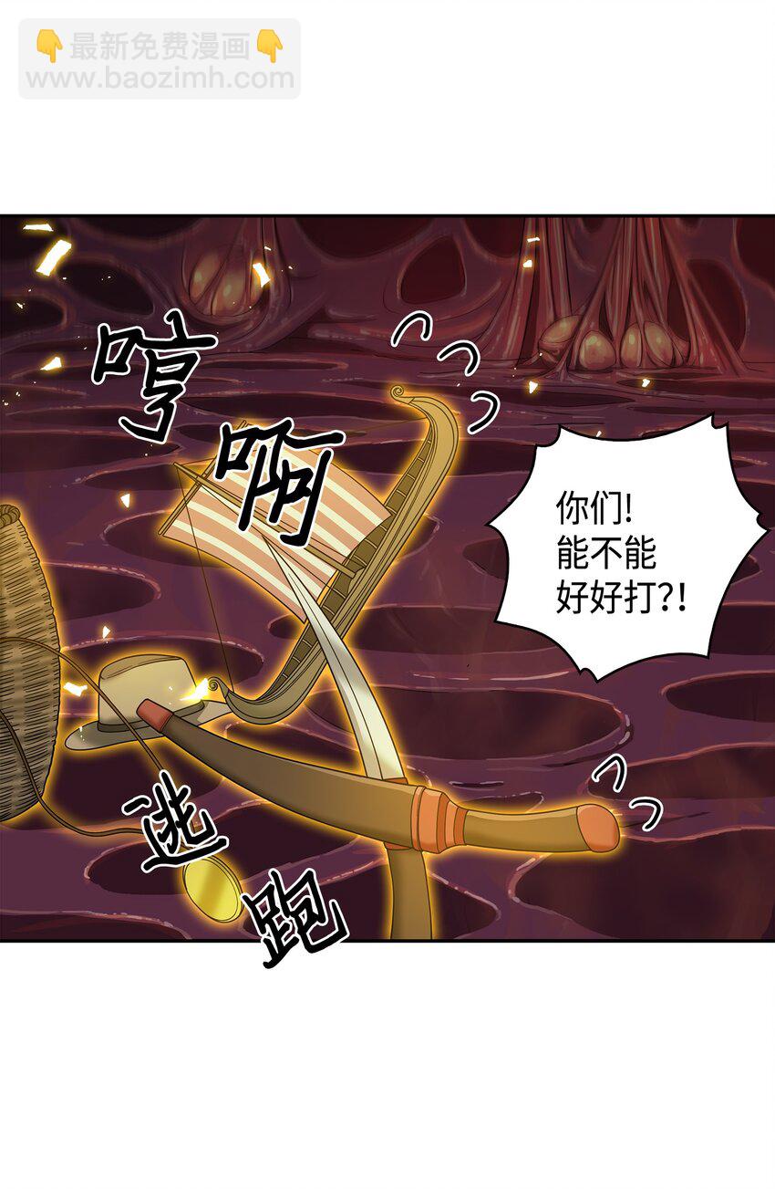 我獨自盜墓 - 130 發動攻擊(1/2) - 7